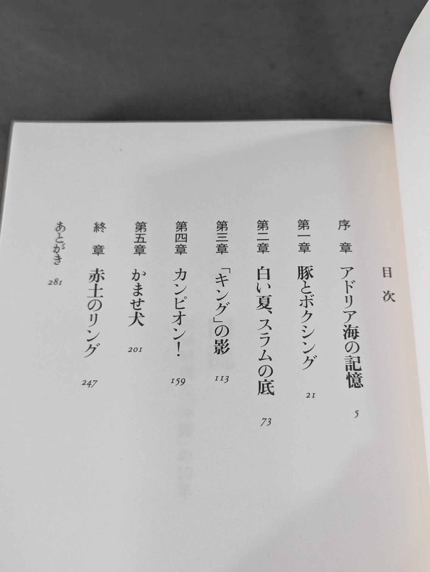 Boxer return Akinobu Hiranaka and the 10 years of "Okinawa"