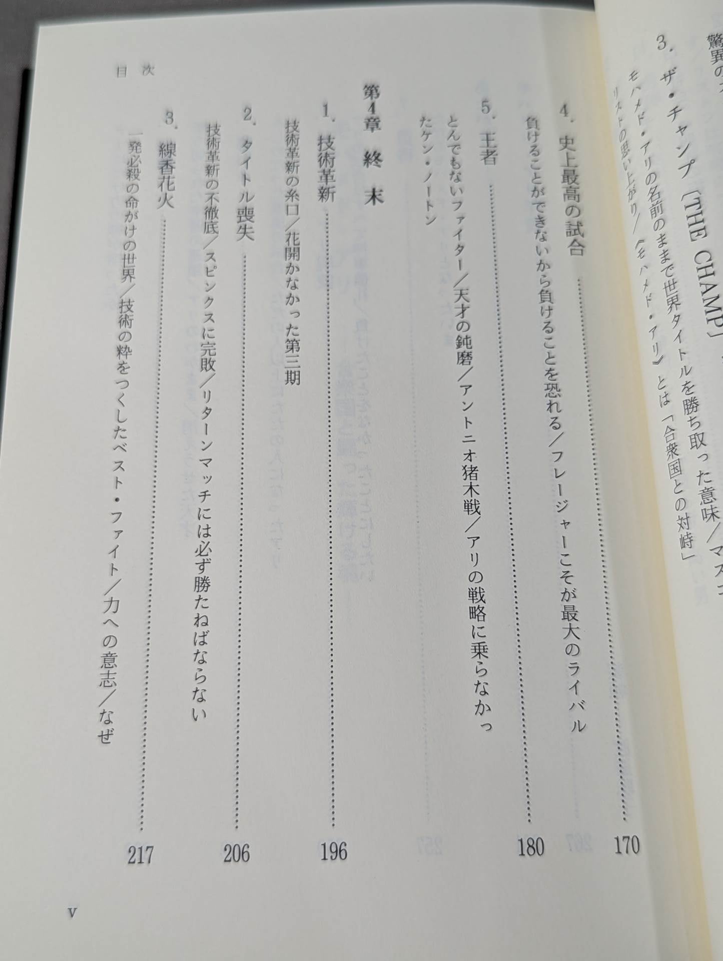 モハメド・アリ 合衆国と闘った輝ける魂