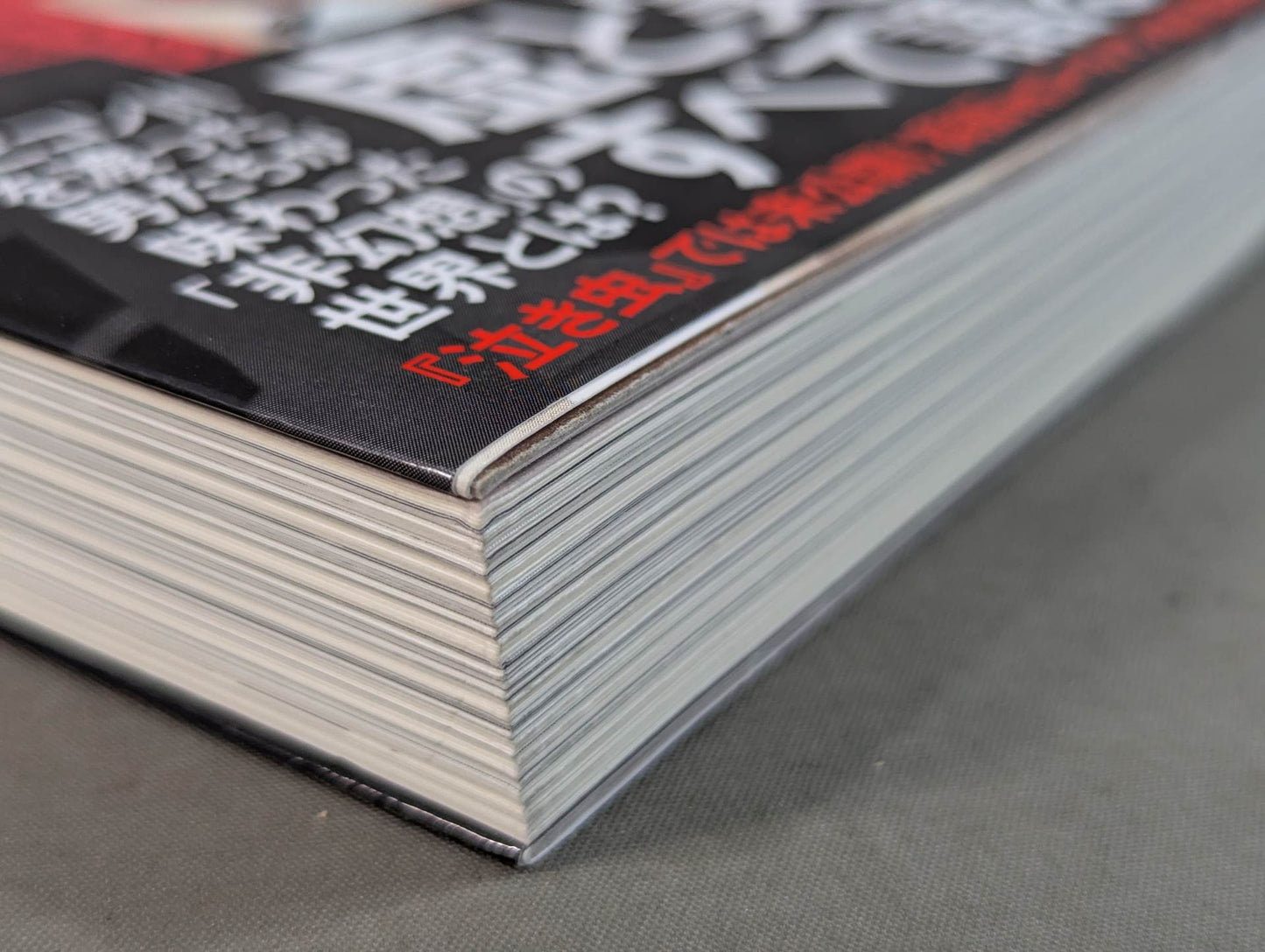 証言 UWF×プライド 総合格闘技に挑んだプロレスラーたちの死闘秘話