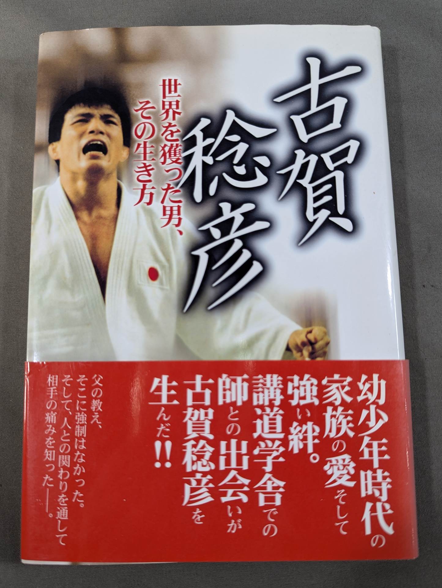 Toshihiko Koga: The Man Who Captured the World, His Way of Life