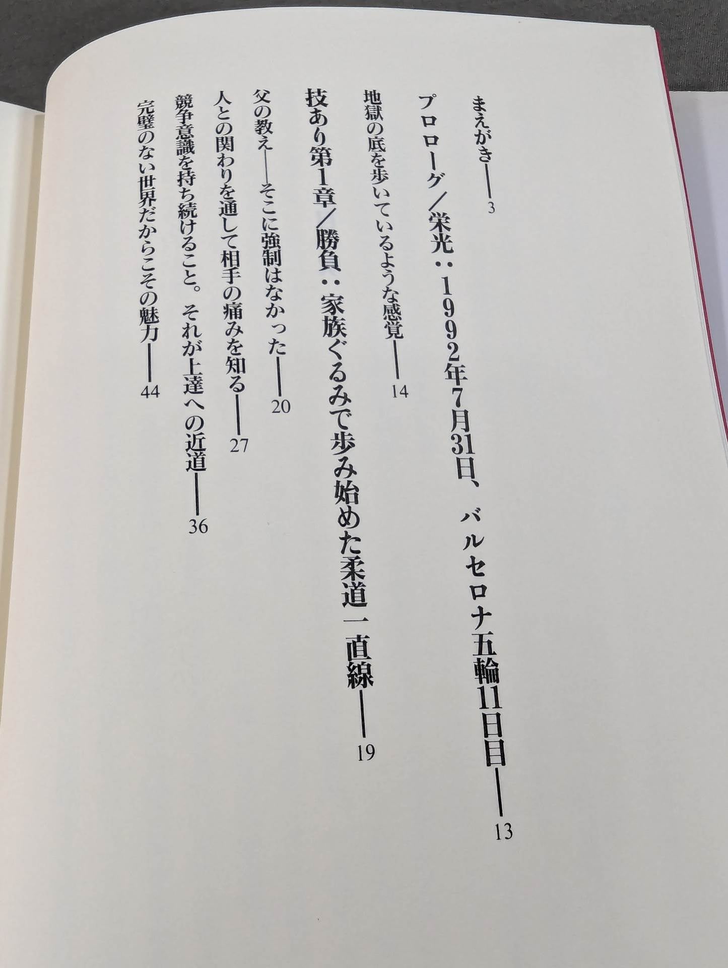 Toshihiko Koga: The Man Who Captured the World, His Way of Life