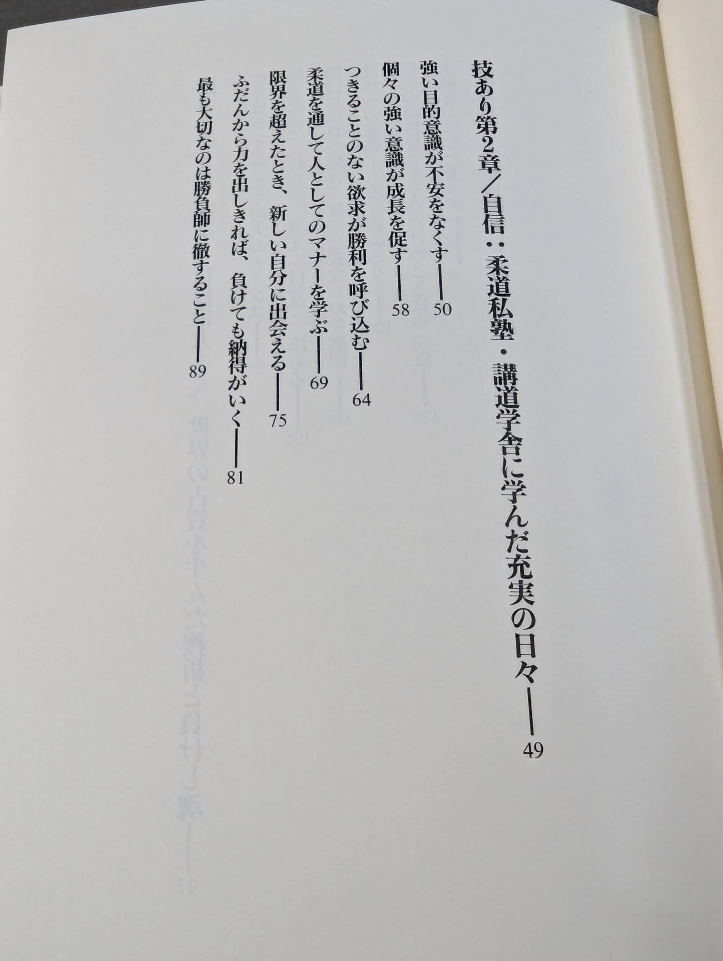 Toshihiko Koga: The Man Who Captured the World, His Way of Life