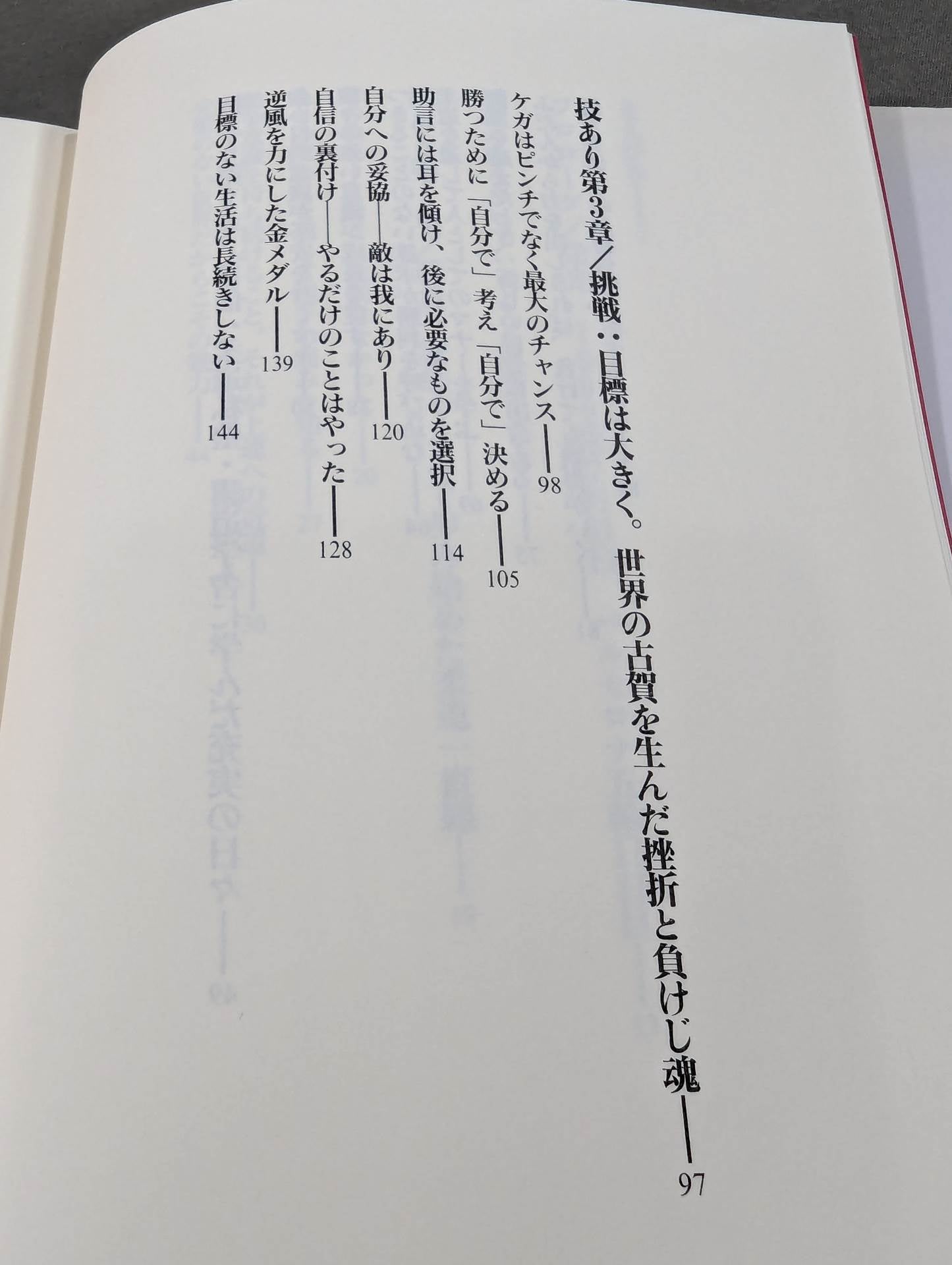 Toshihiko Koga: The Man Who Captured the World, His Way of Life
