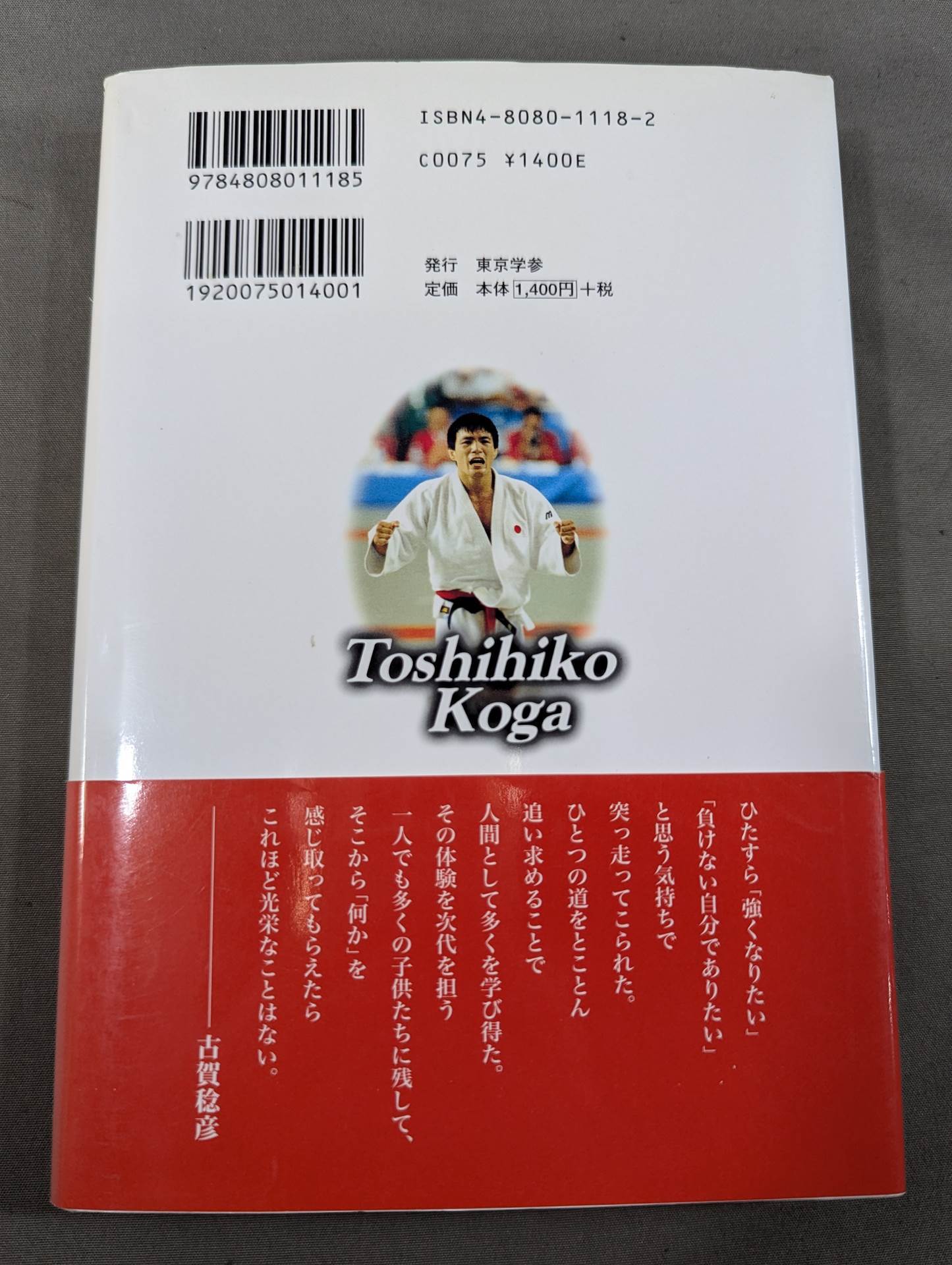 Toshihiko Koga: The Man Who Captured the World, His Way of Life