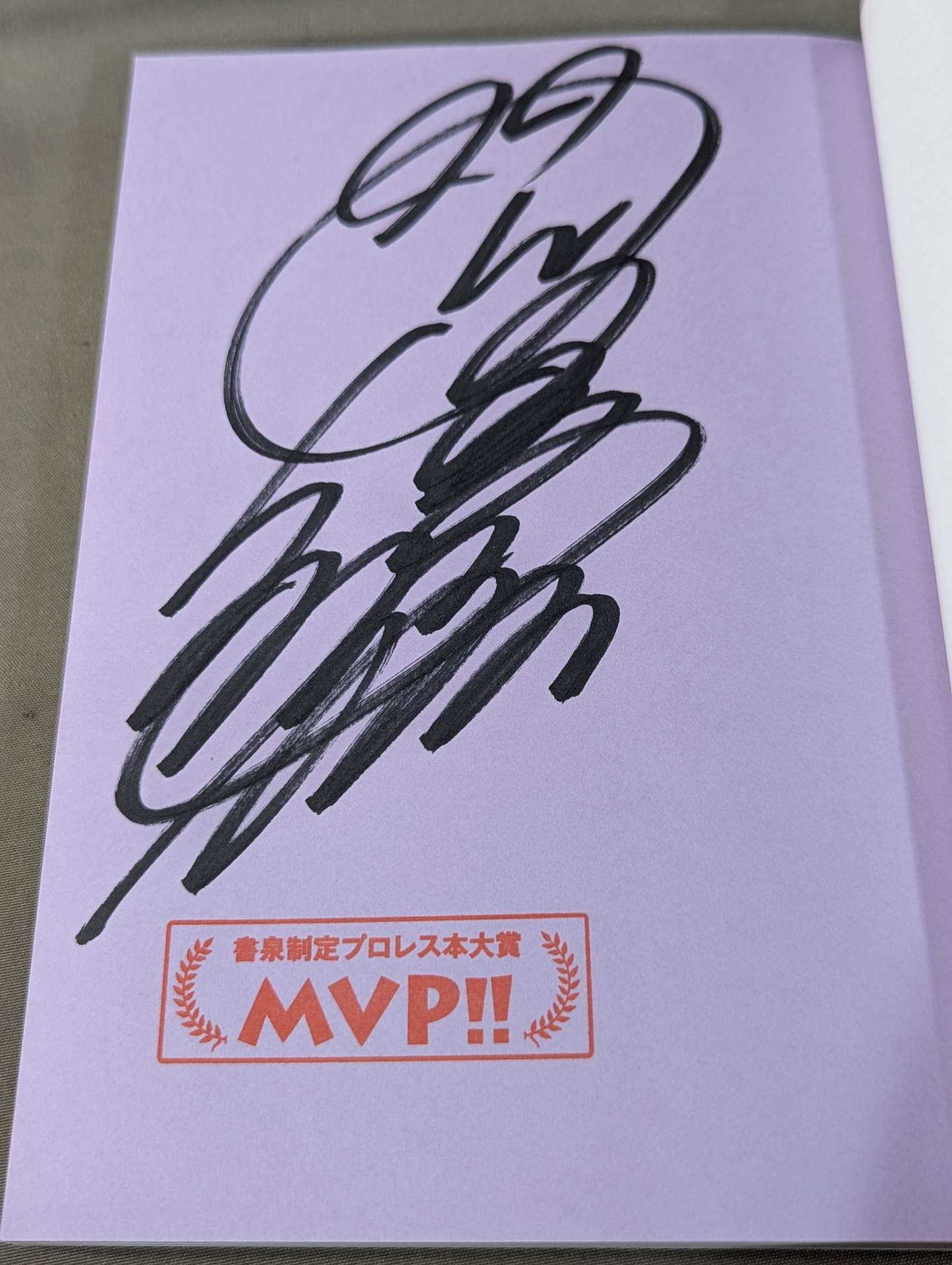【Hand signed autograph】【Hand signed autograph】 White scripture