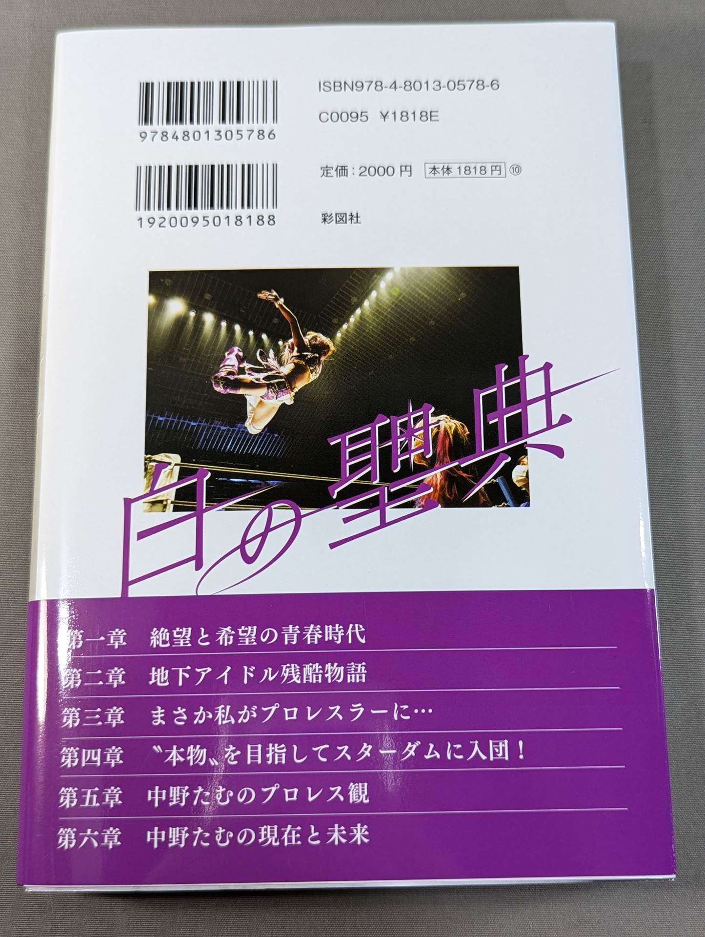 【Hand signed autograph】【Hand signed autograph】 White scripture