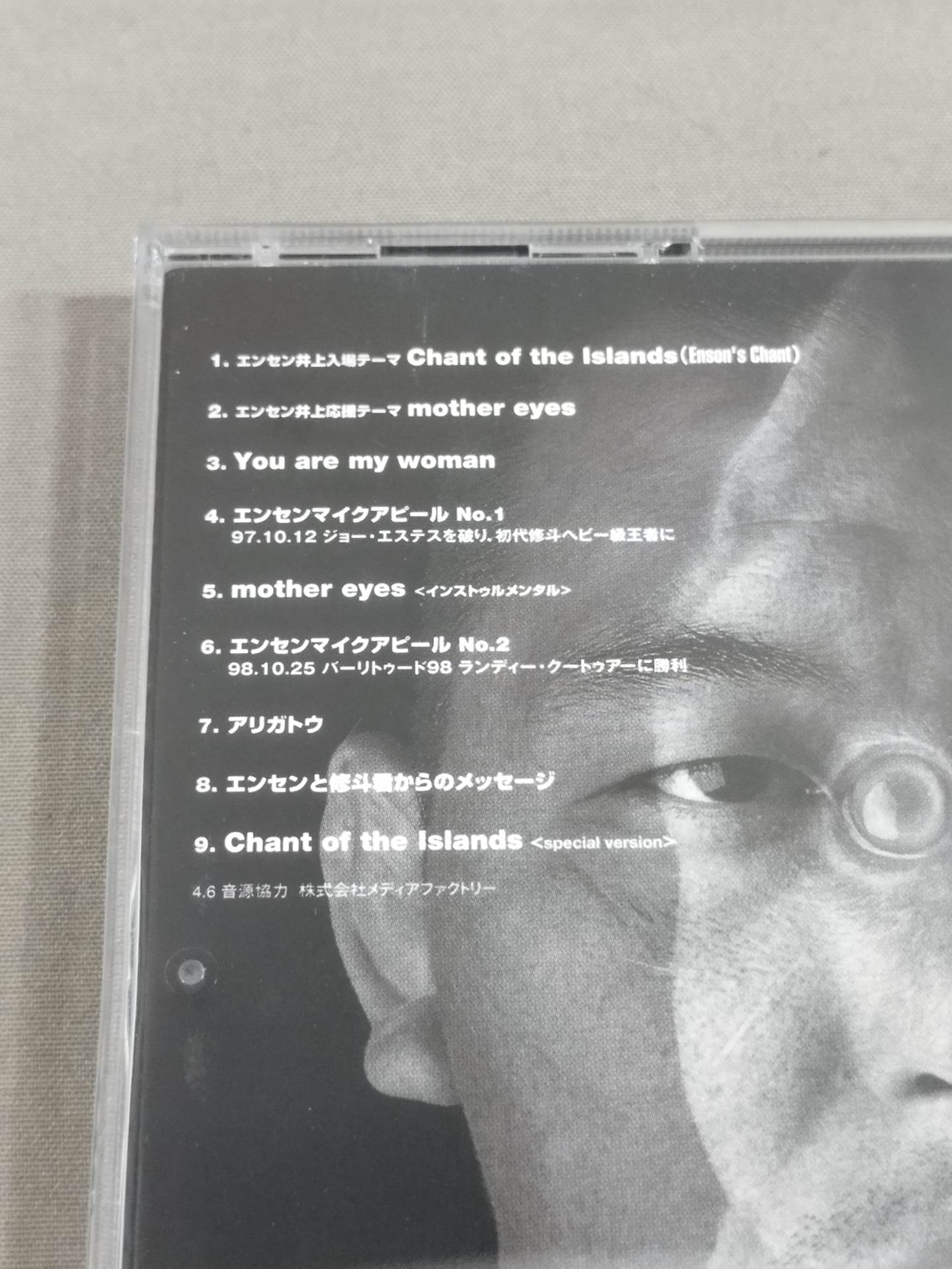 Ensen Inoue Theme Collection "Yamato Soul"