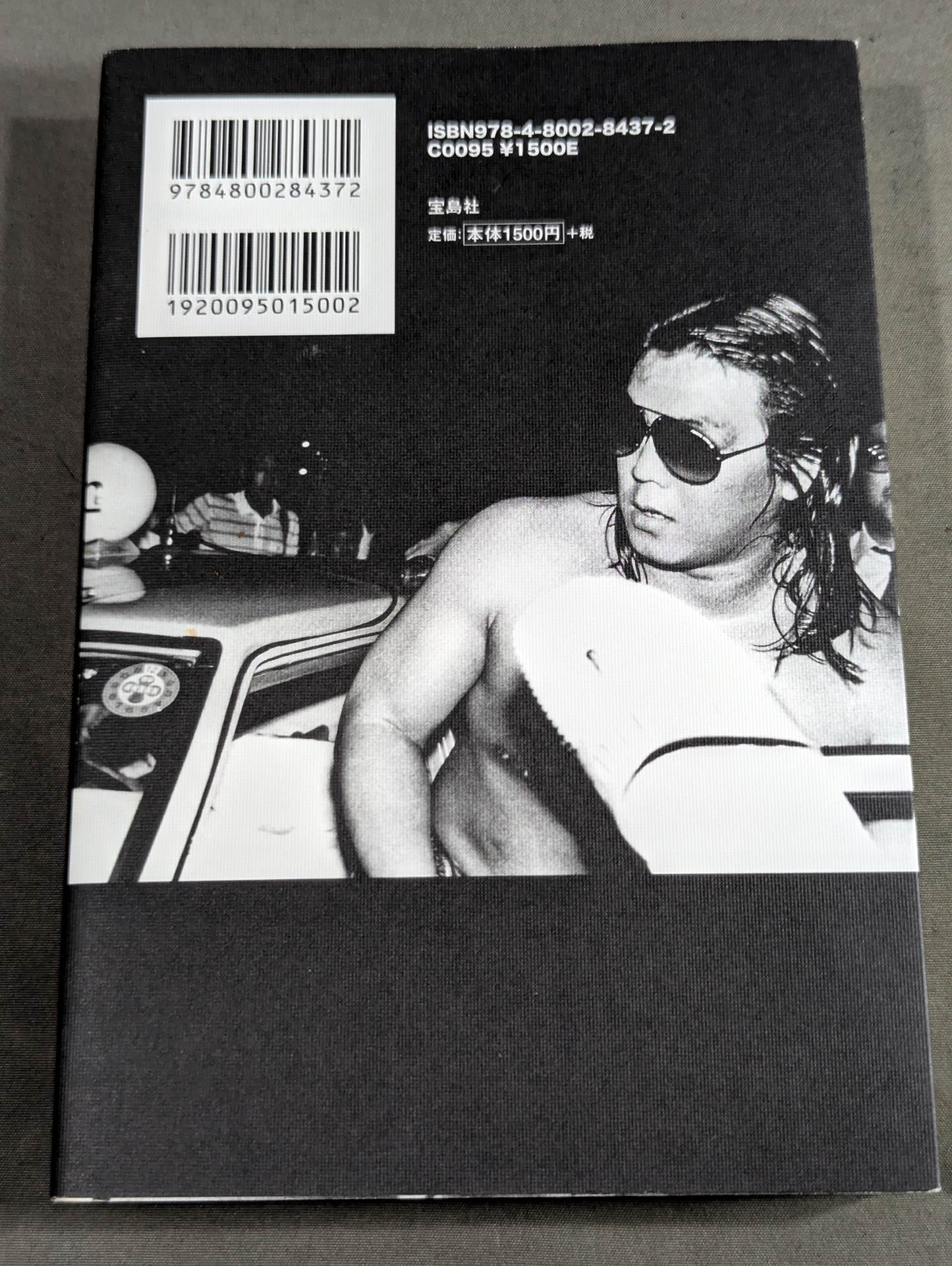 長州力 最後の告白