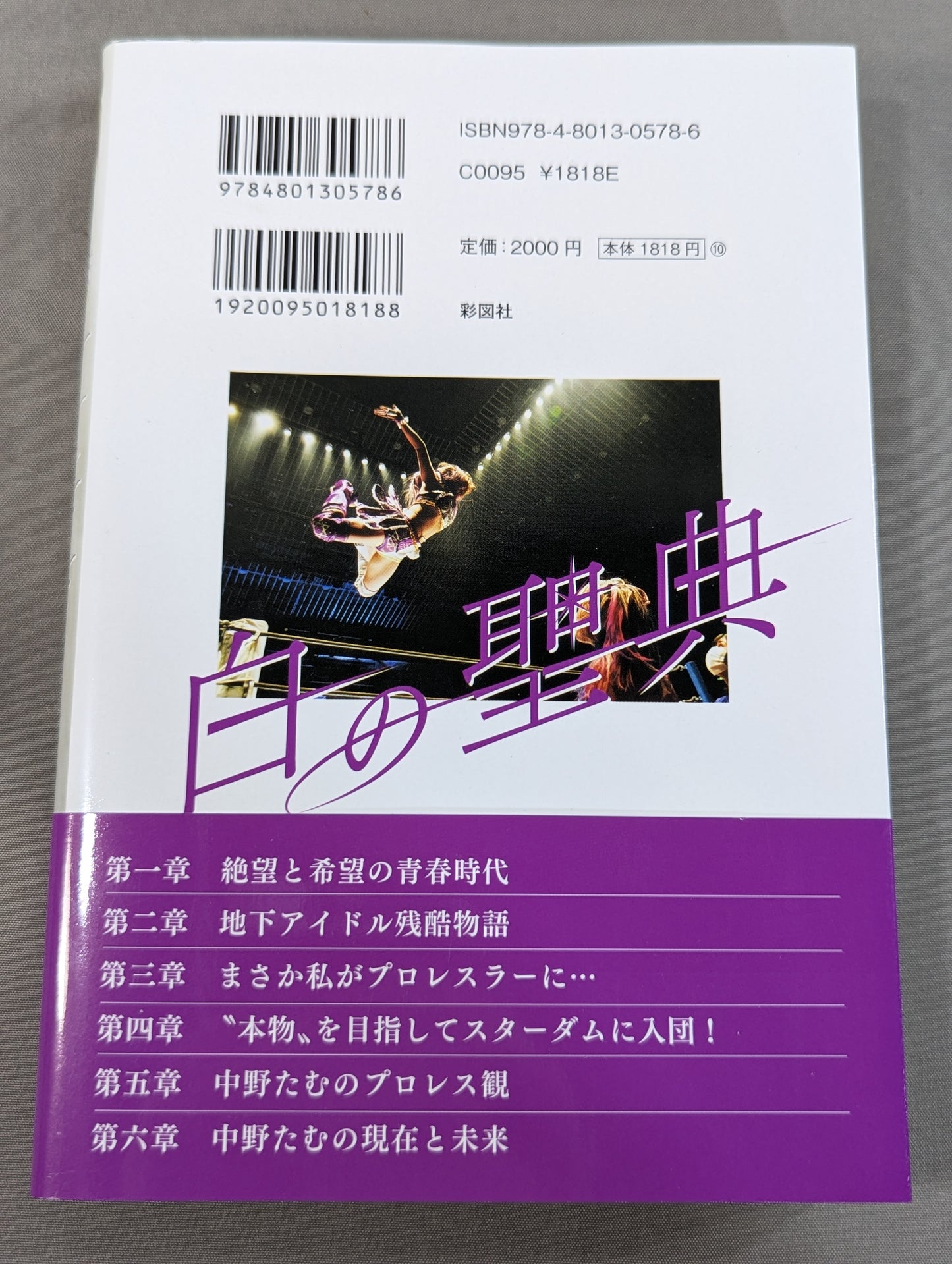 【Hand signed autograph】【Hand signed autograph】 White scripture