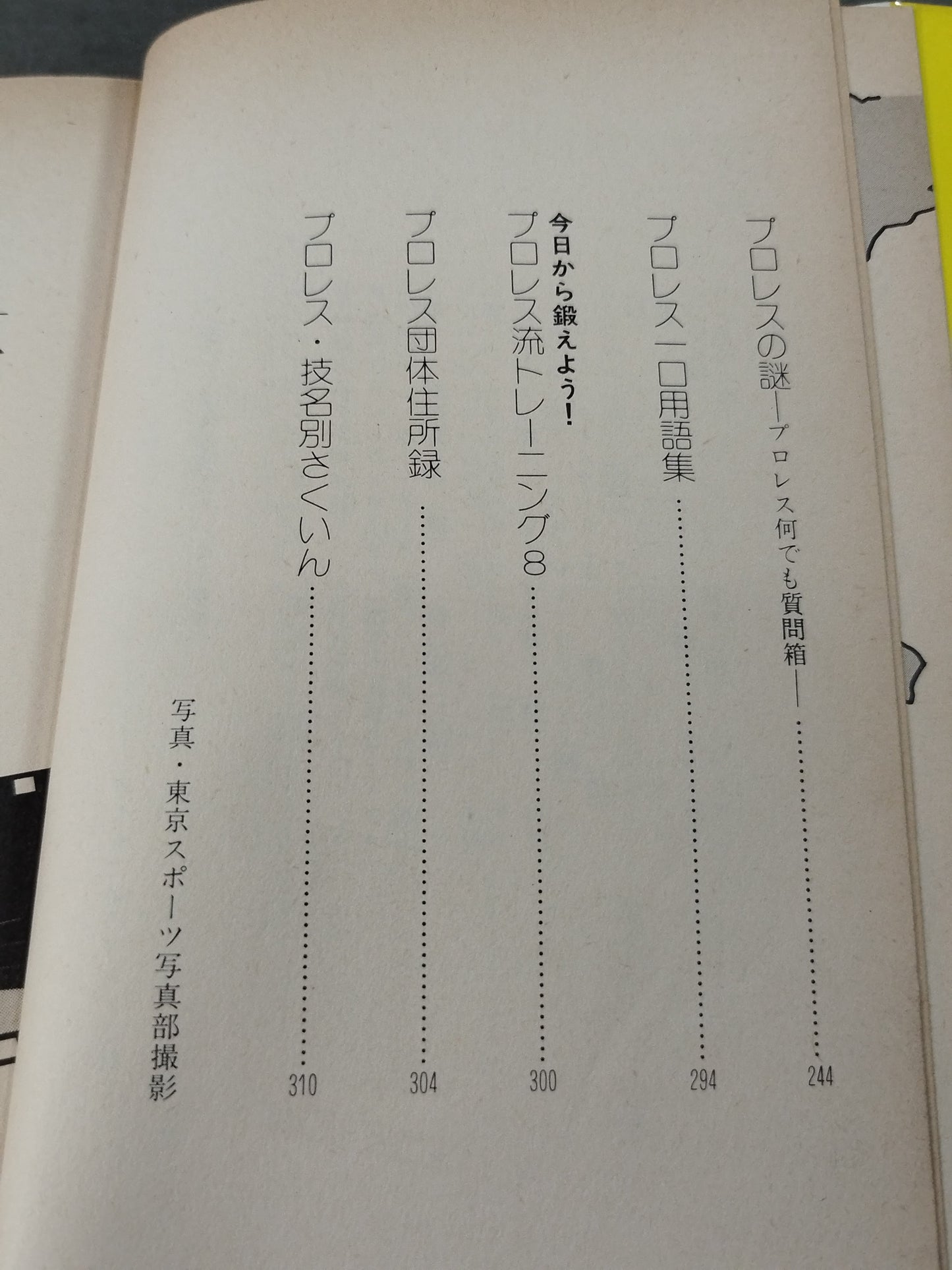 Revised Pro Wrestling Encyclopedia