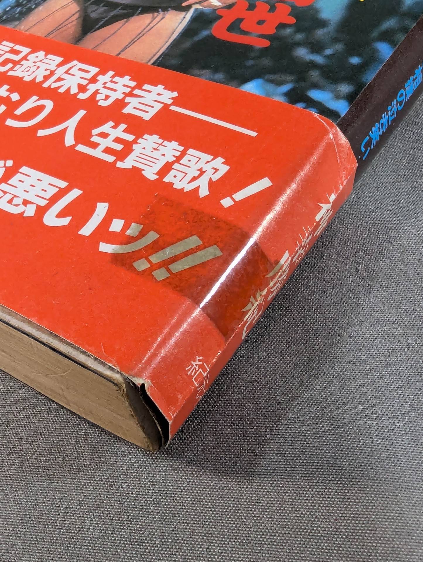 【Hand signed autograph】【Hand signed autograph】 no tari ban outing world Salty sumo wrestling crying laughter...