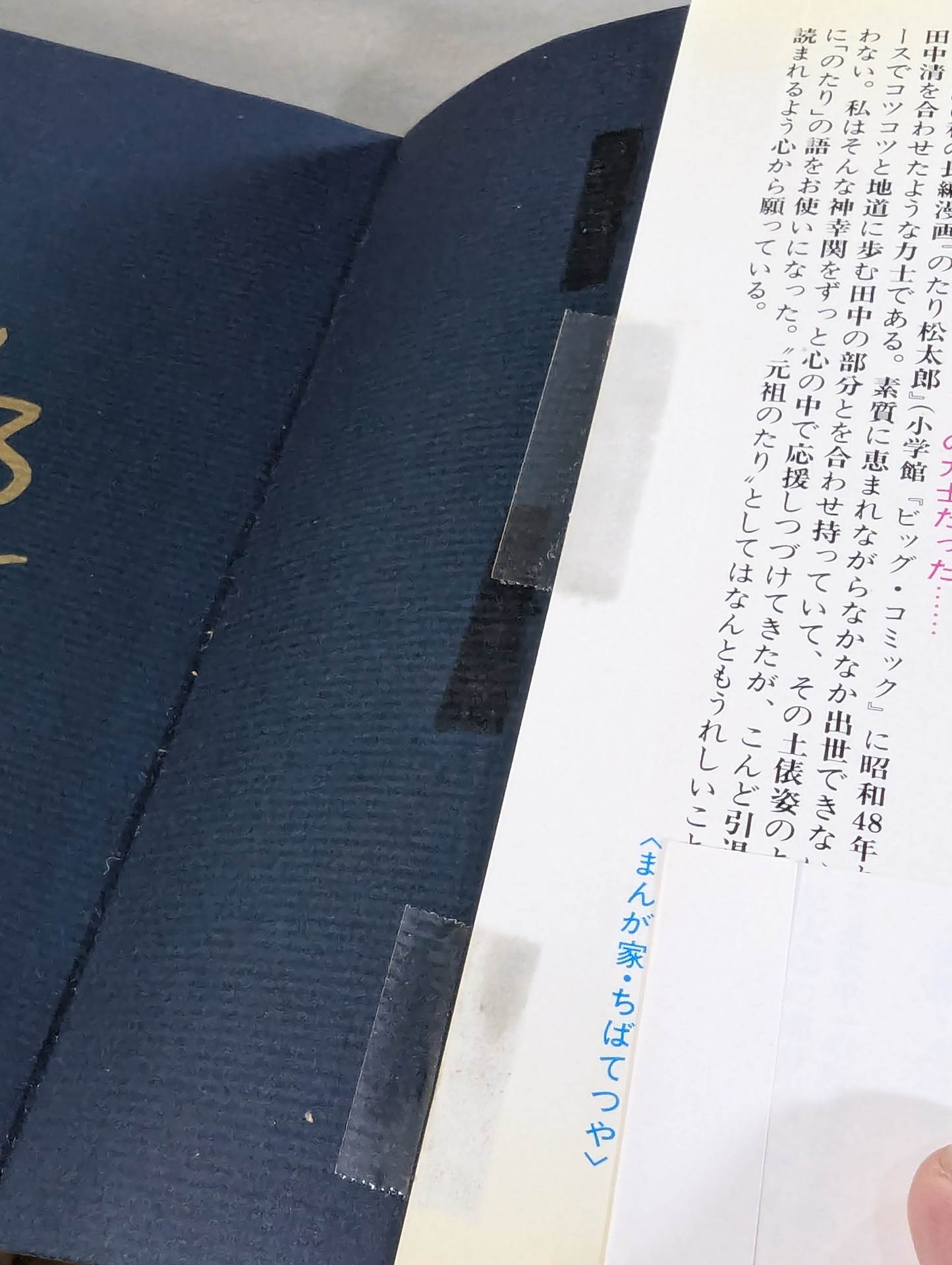 【Hand signed autograph】【Hand signed autograph】 no tari ban outing world Salty sumo wrestling crying laughter...
