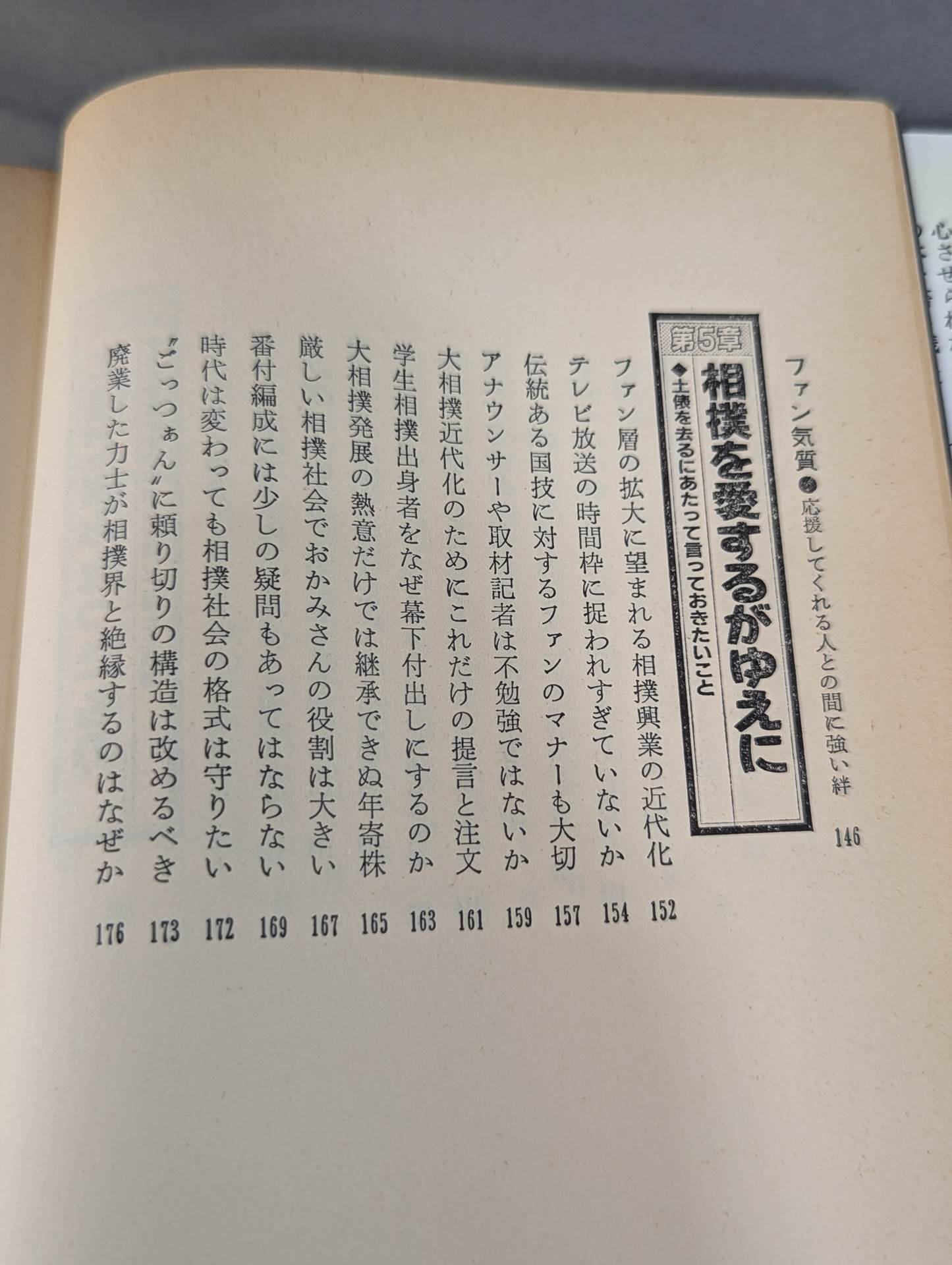 【Hand signed autograph】【Hand signed autograph】 no tari ban outing world Salty sumo wrestling crying laughter...