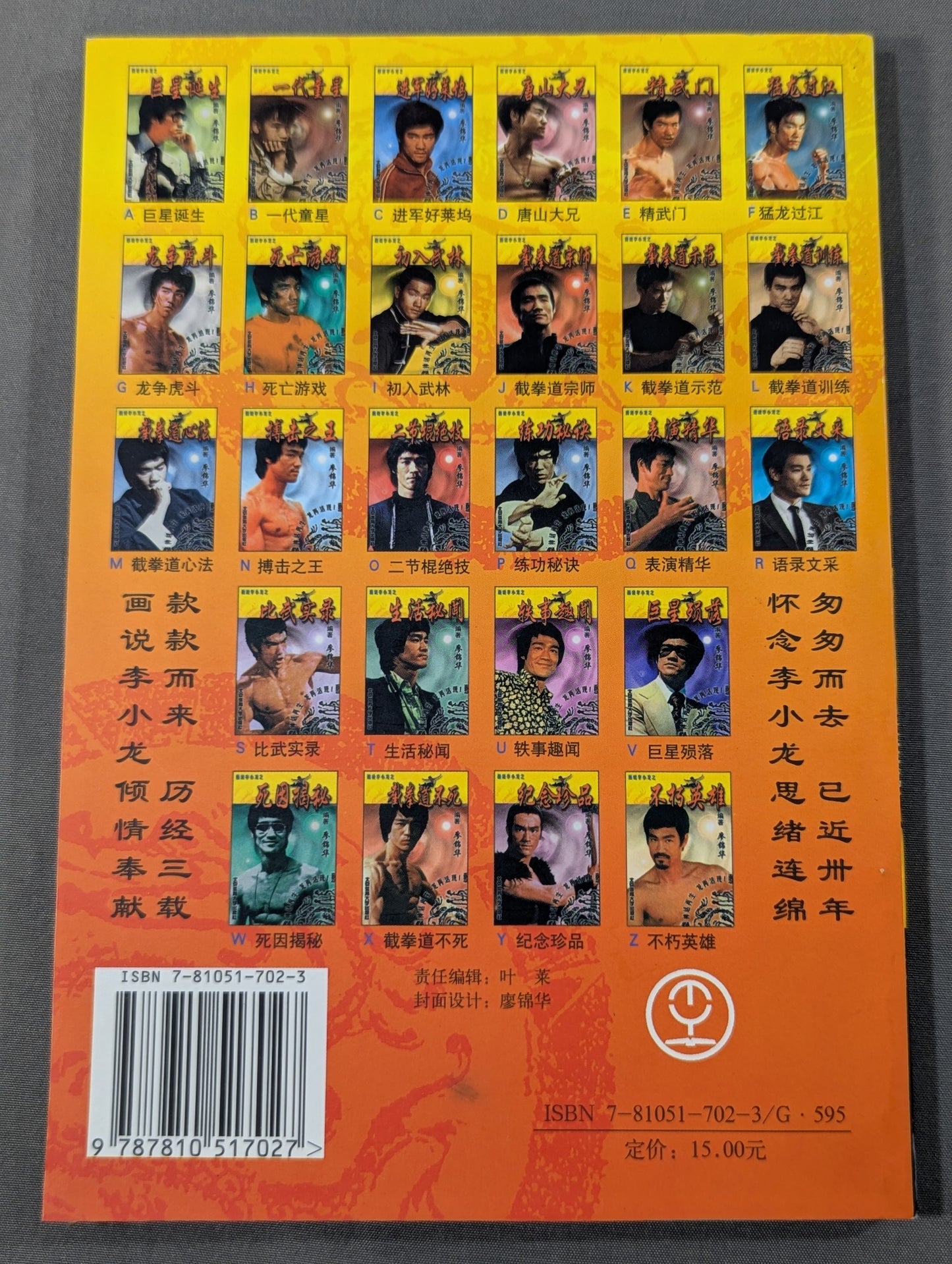 Illustrated by Bruce Lee J, Jeet Kune Do Grandmaster