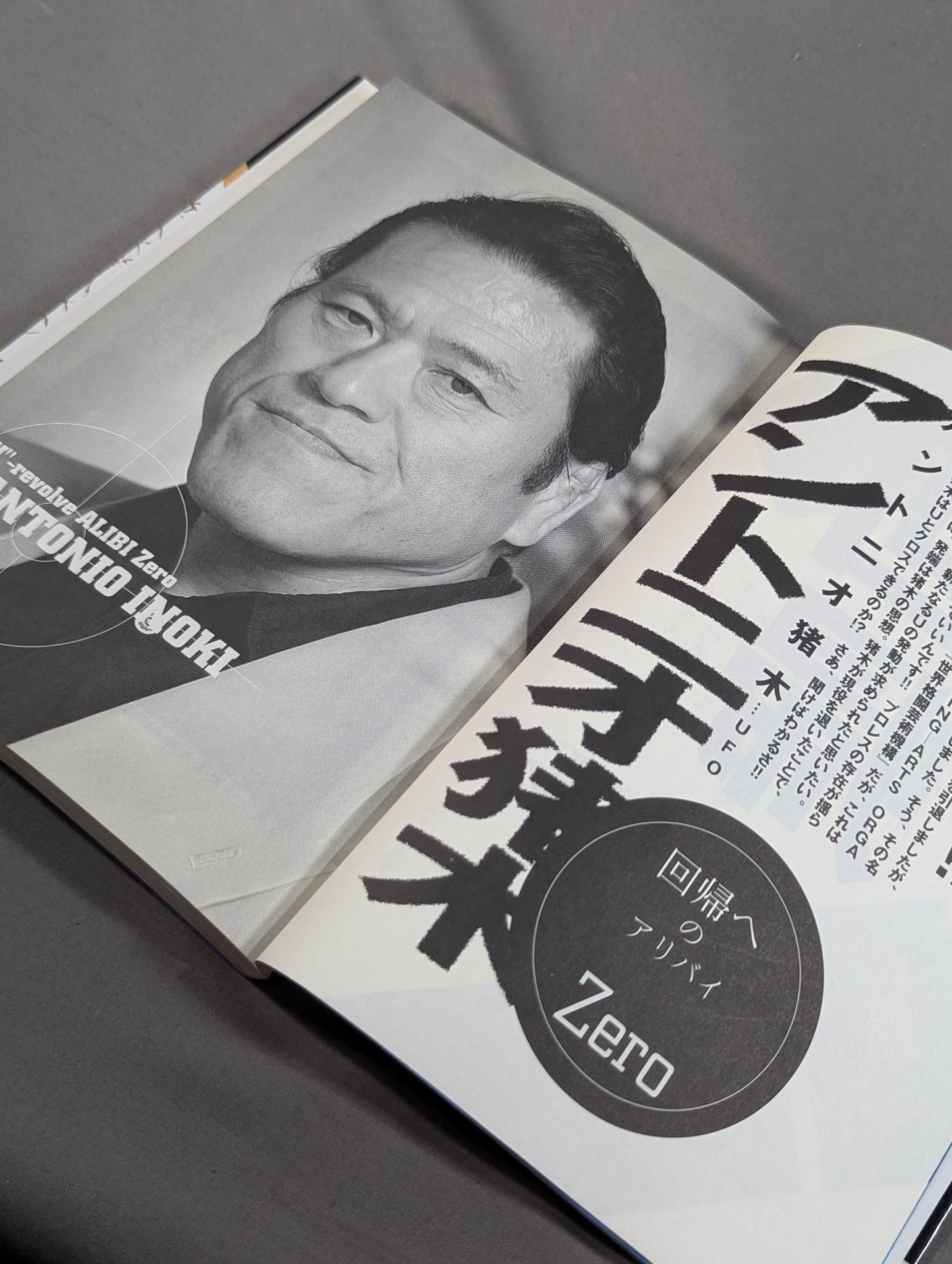 U多重アリバイ 1988.5.12-1998.5.12