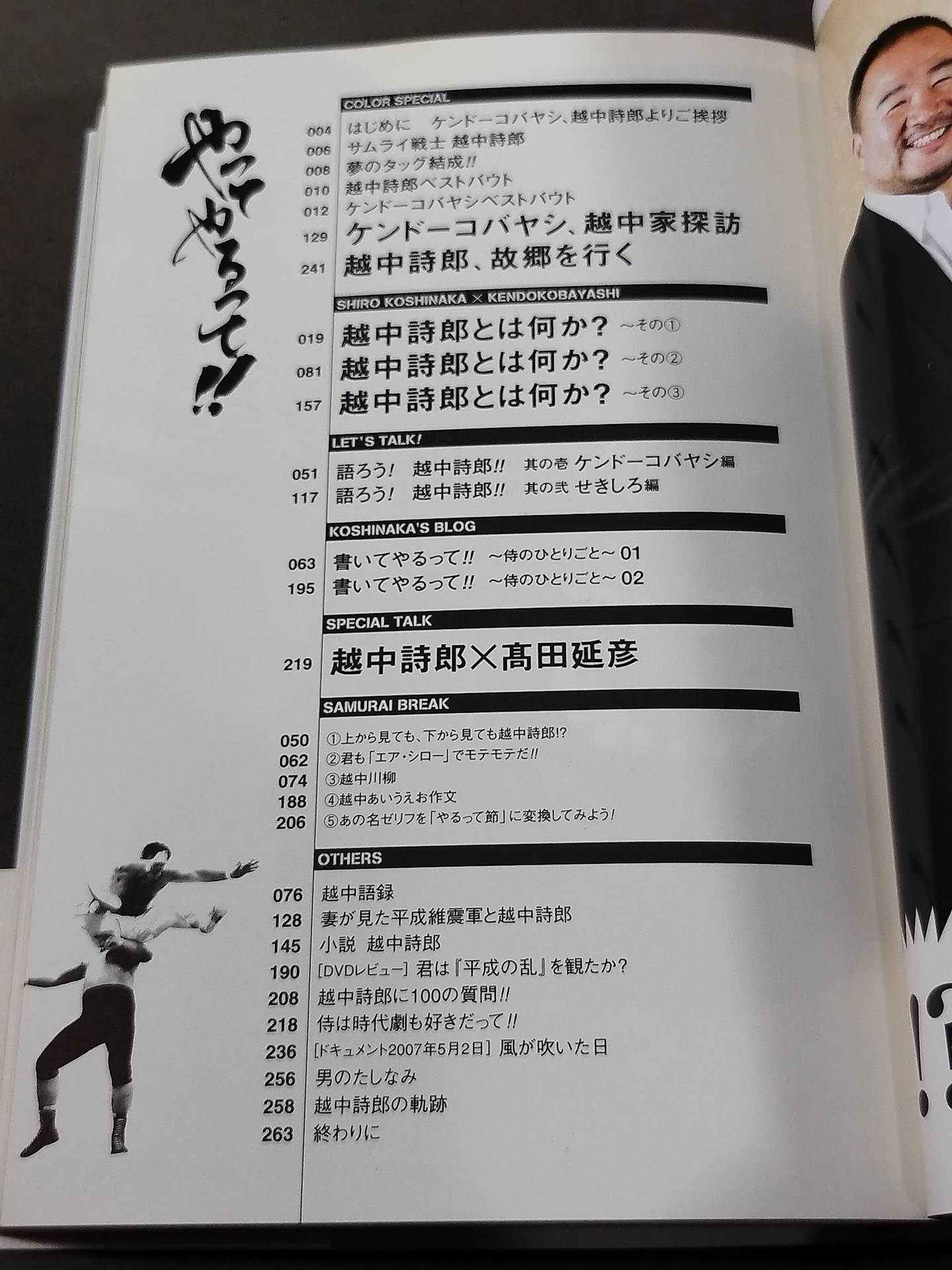 Shiro Koshinaka hand signed autograph I'm going to do it !!