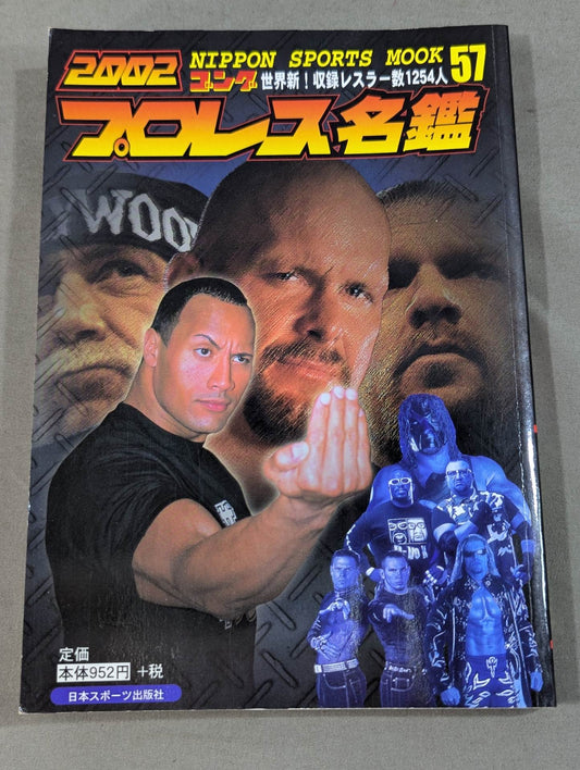 2002ゴング プロレス名鑑