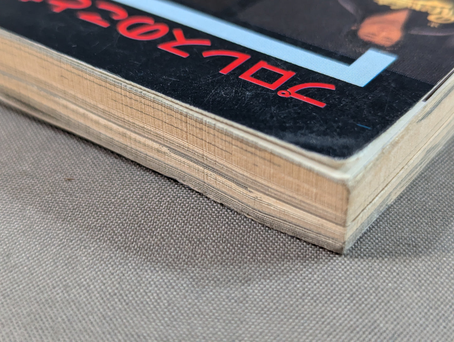 91 Gong Pro Wrestling Perfect Guide