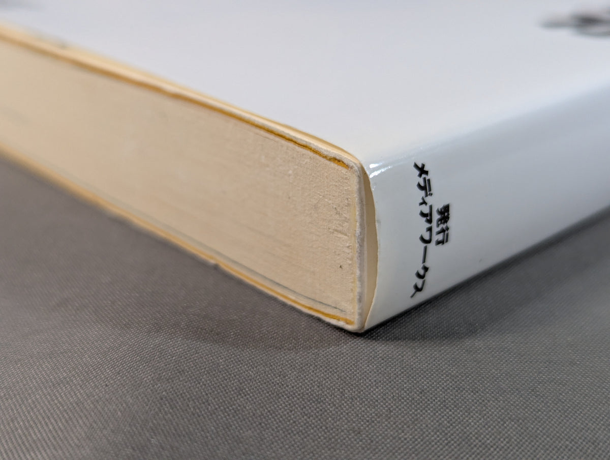 Yama-chan is gone!