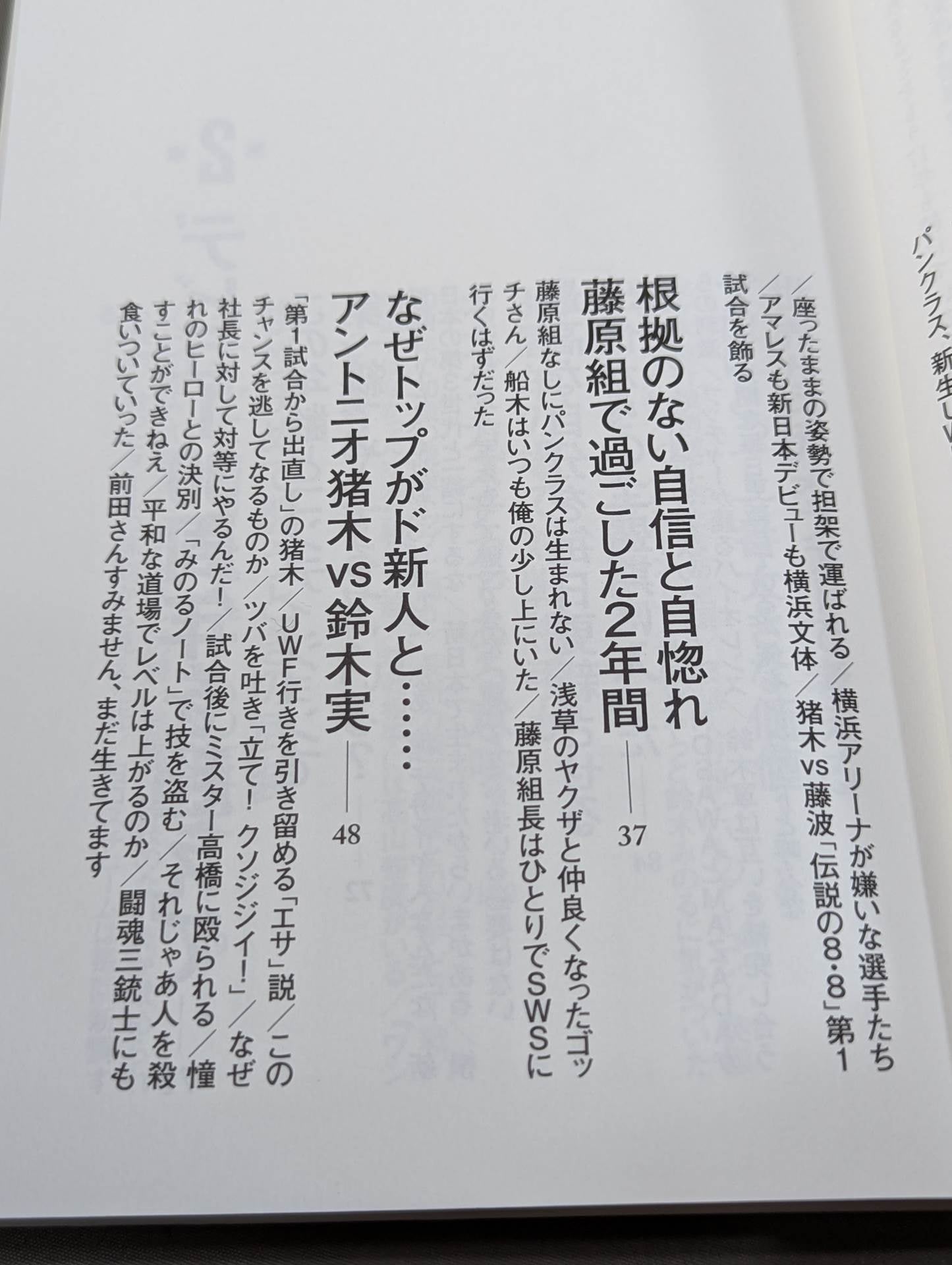 【直筆サイン入り】ギラギラ幸福論 白の章