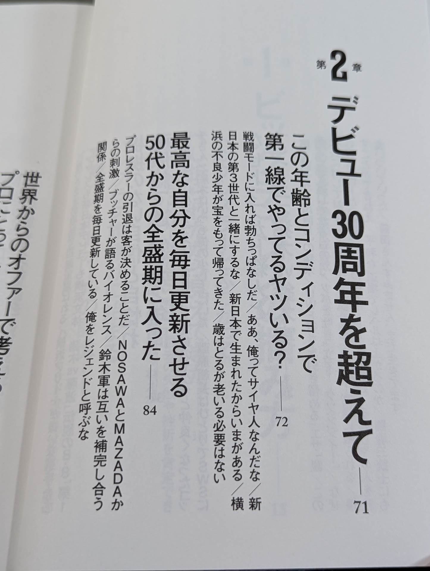 【直筆サイン入り】ギラギラ幸福論 白の章
