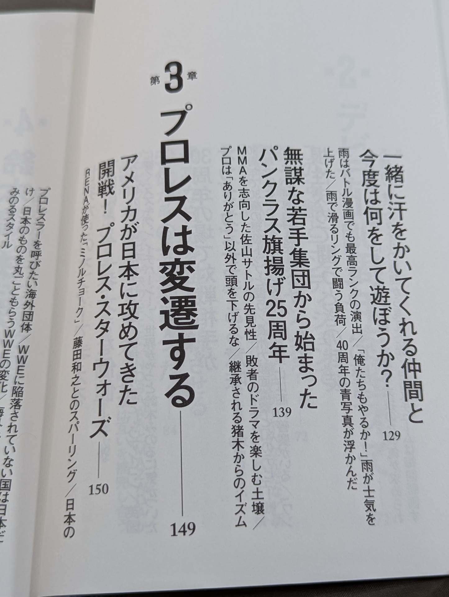 【直筆サイン入り】ギラギラ幸福論 白の章