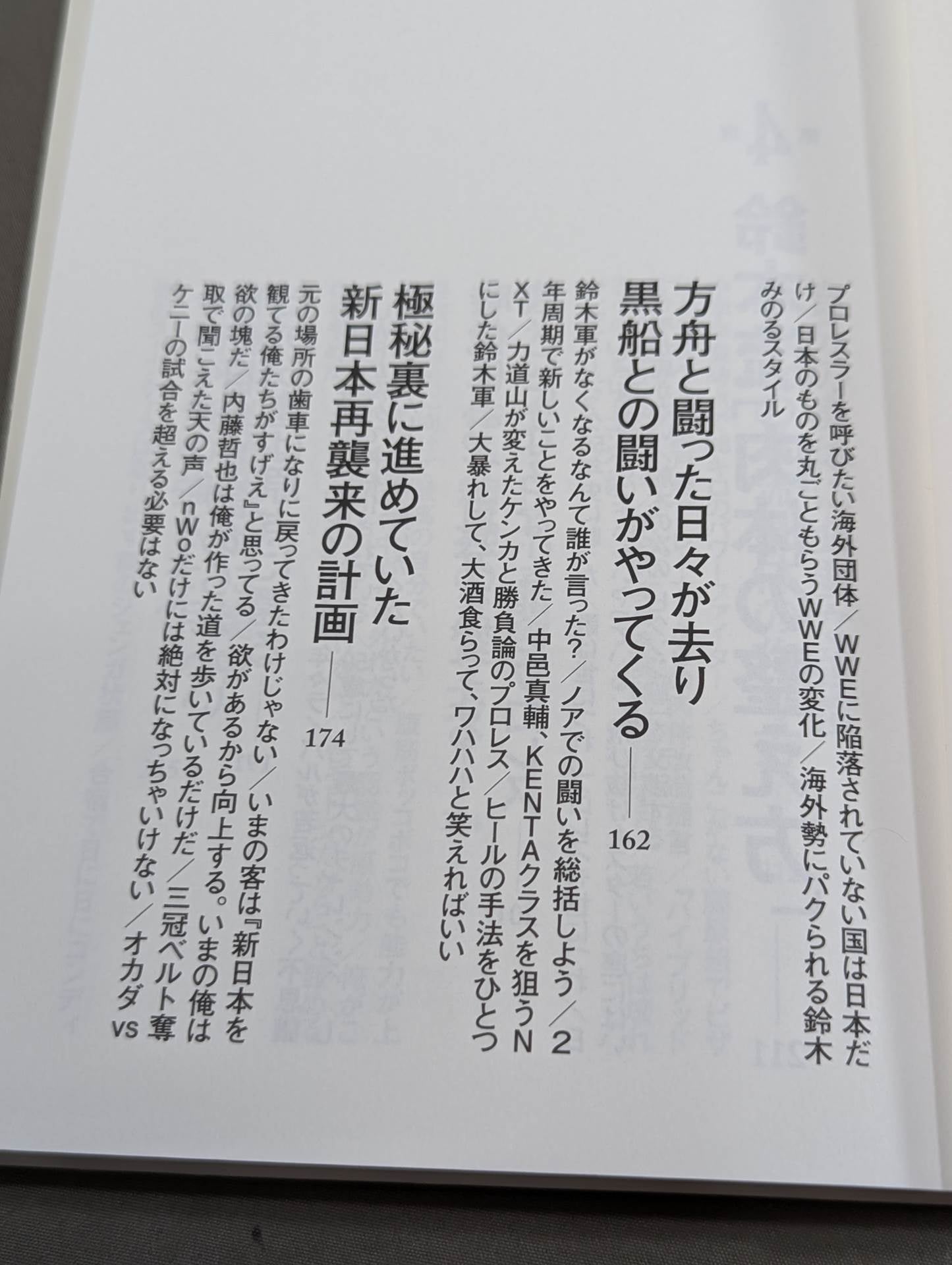 【直筆サイン入り】ギラギラ幸福論 白の章