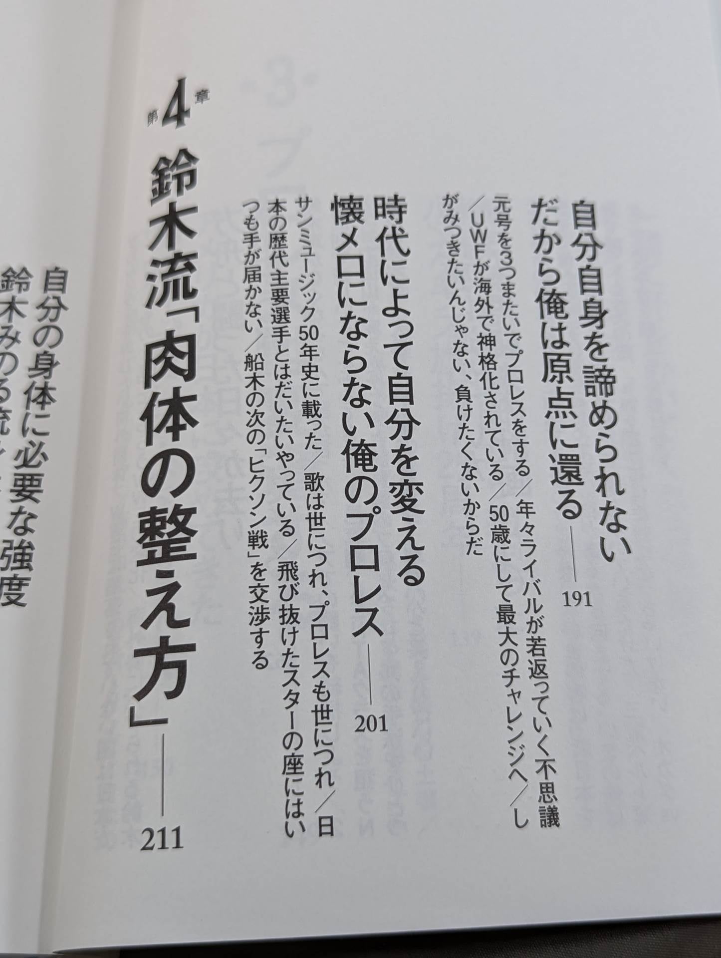 【直筆サイン入り】ギラギラ幸福論 白の章