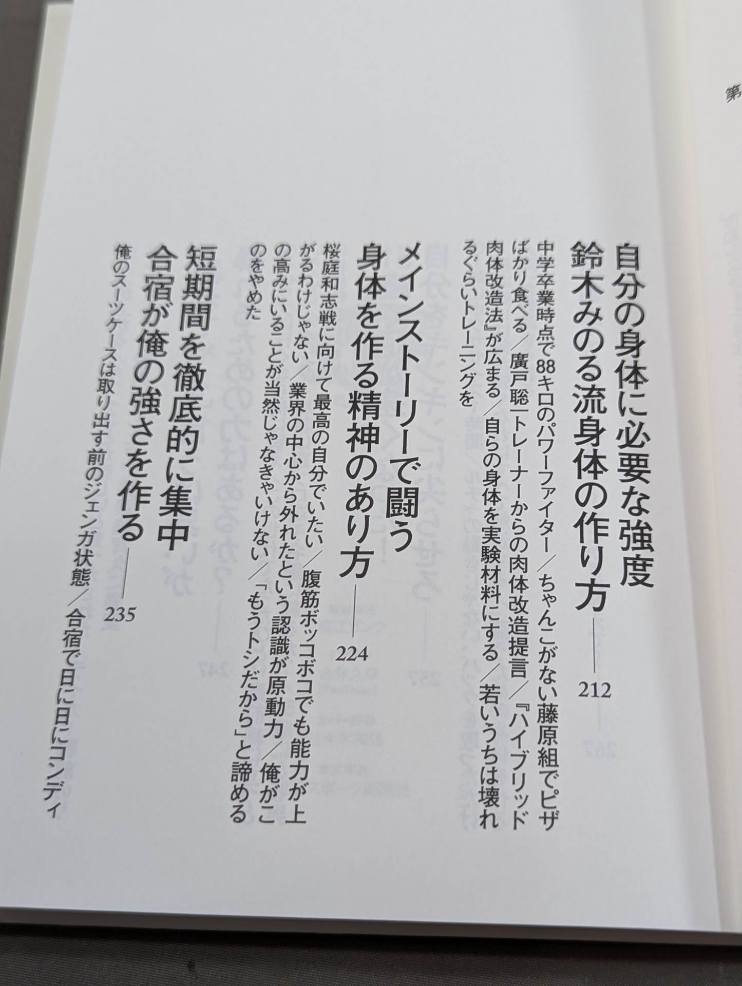【直筆サイン入り】ギラギラ幸福論 白の章
