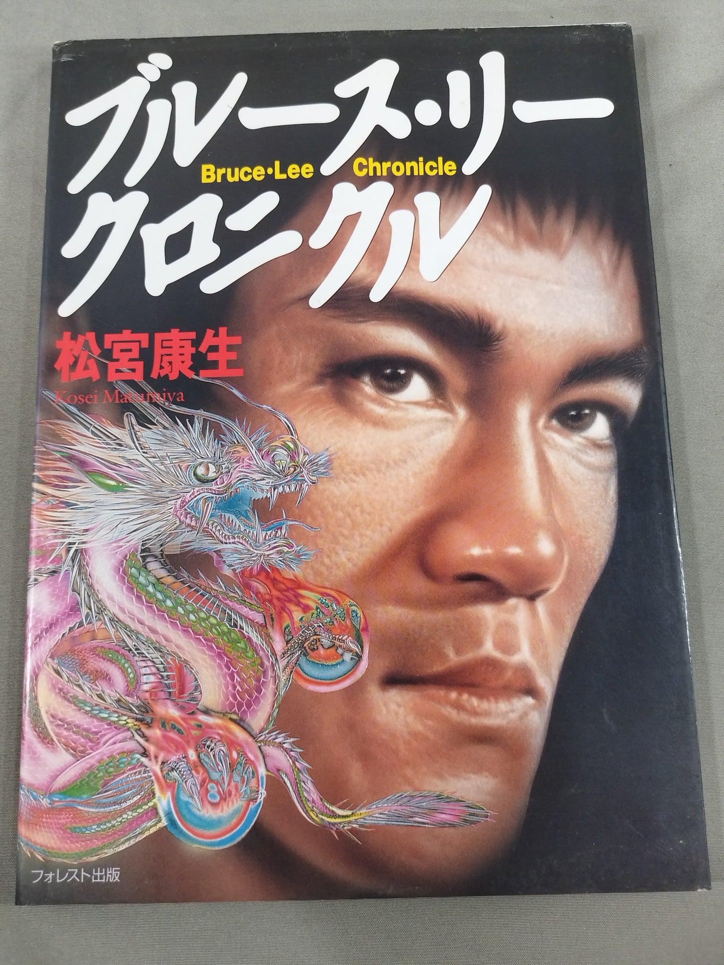 Bruce Lee Chronicles