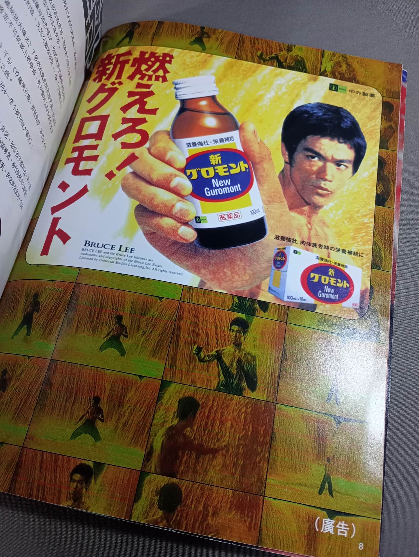 Bruce Lee Series 3