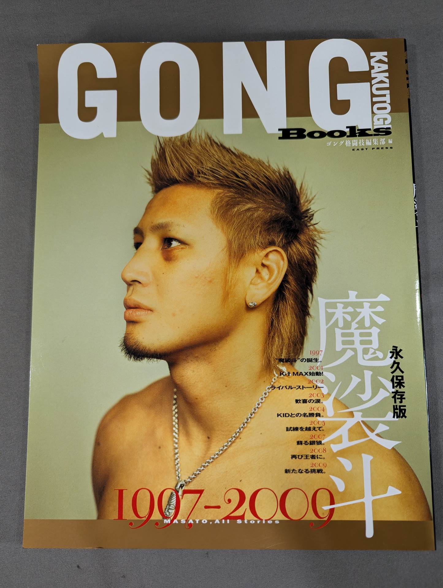 魔裟斗1997-2009 永久保存版 MASATO,All stories