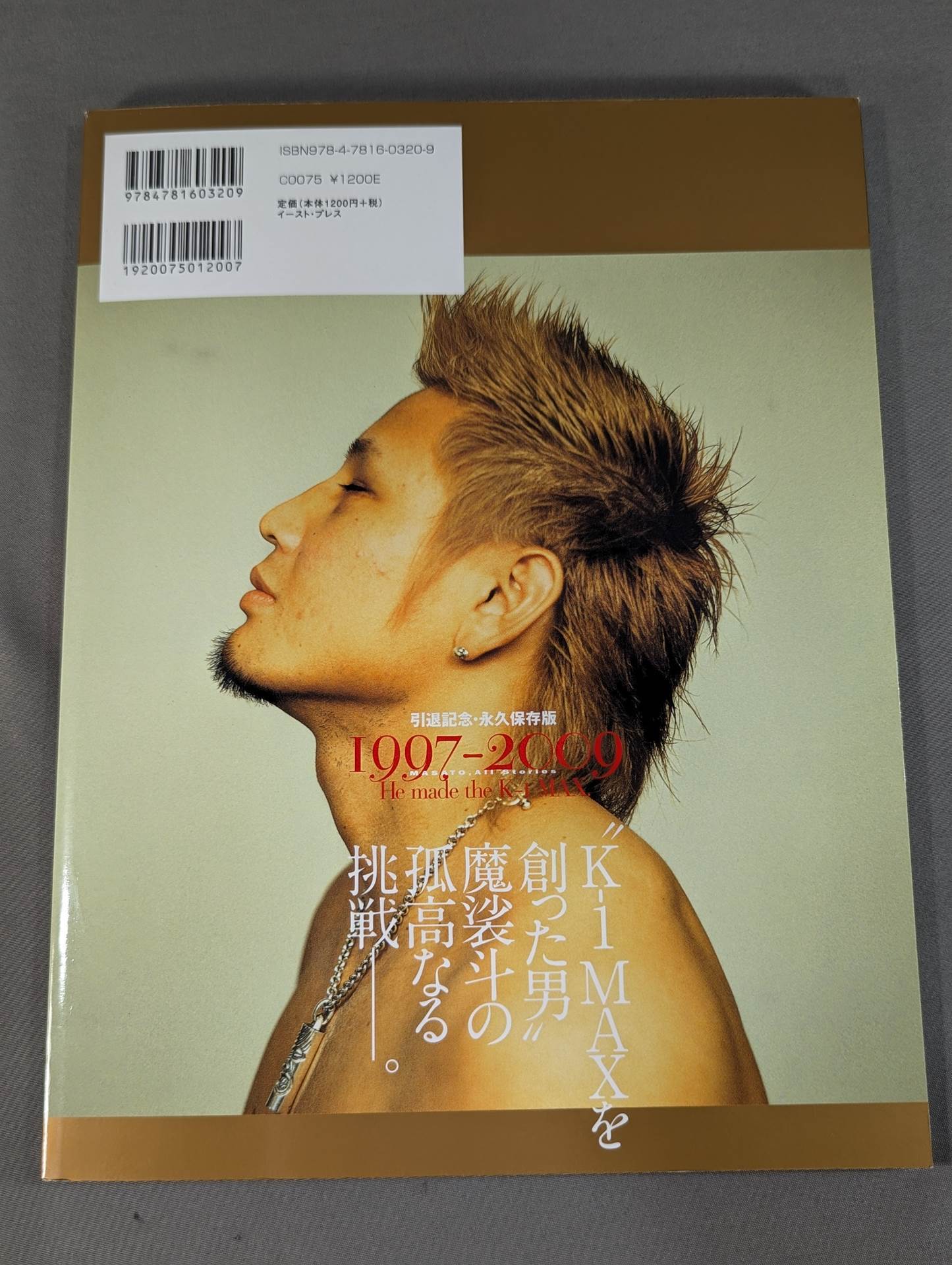 魔裟斗1997-2009 永久保存版 MASATO,All stories