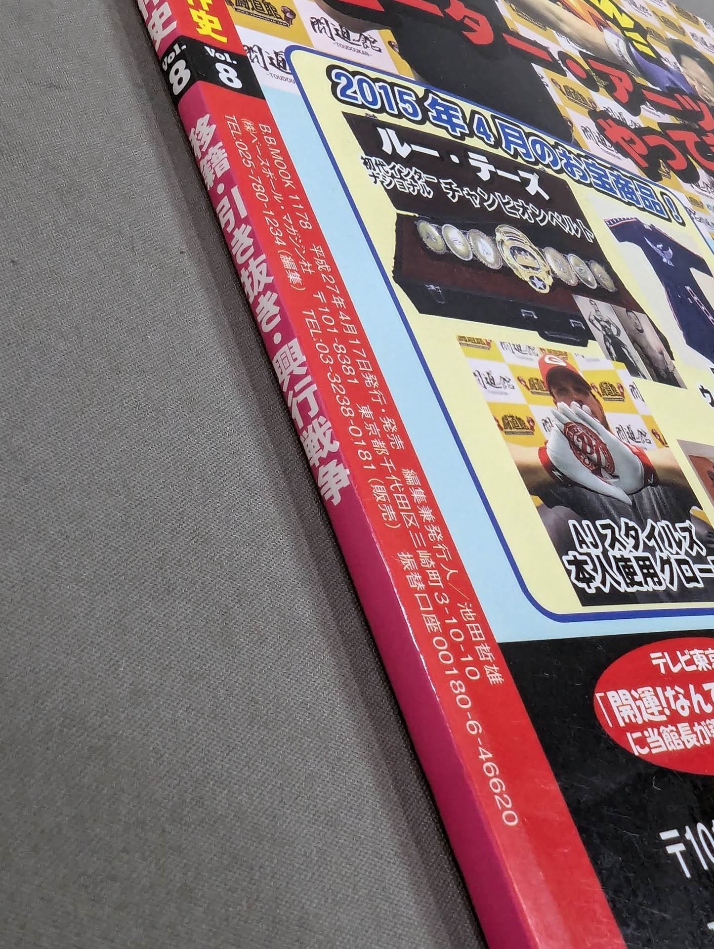 日本プロレス事件史 Vol.8 移籍・引き抜き・興行戦争