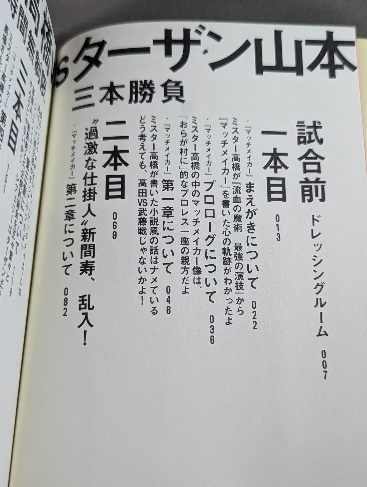 This is strange, Mr. Takahashi!