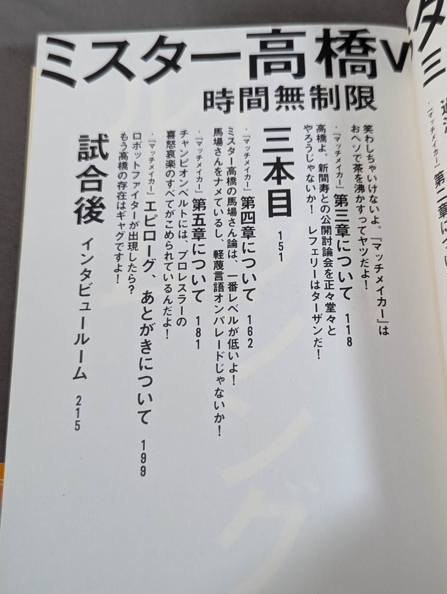 This is strange, Mr. Takahashi!