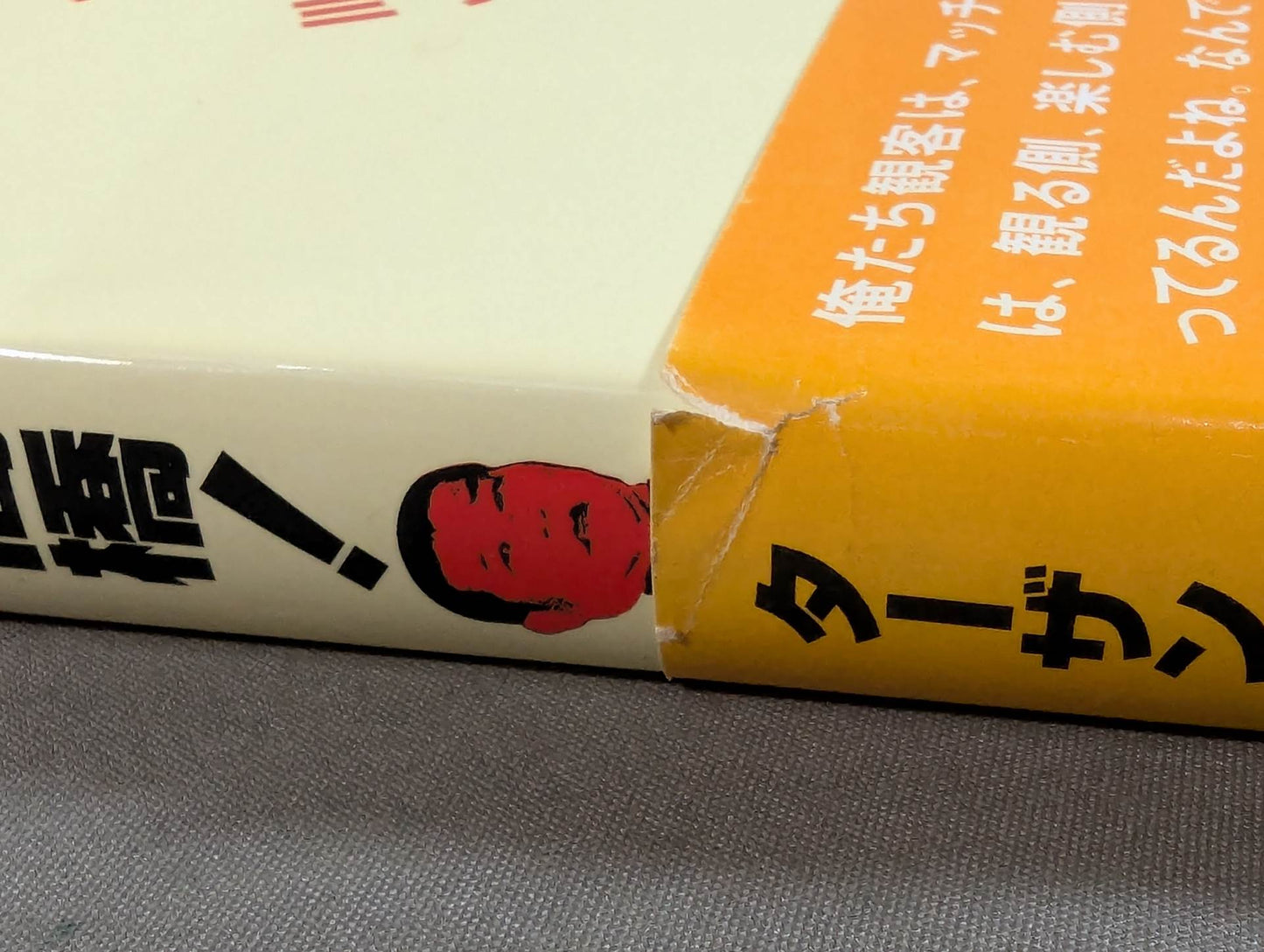 This is strange, Mr. Takahashi!