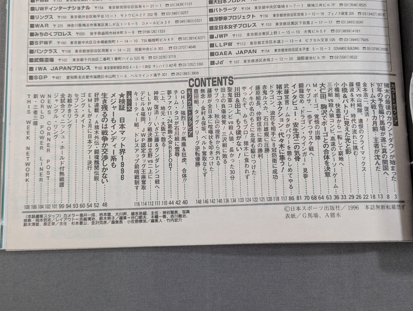 Weekly Gong 643