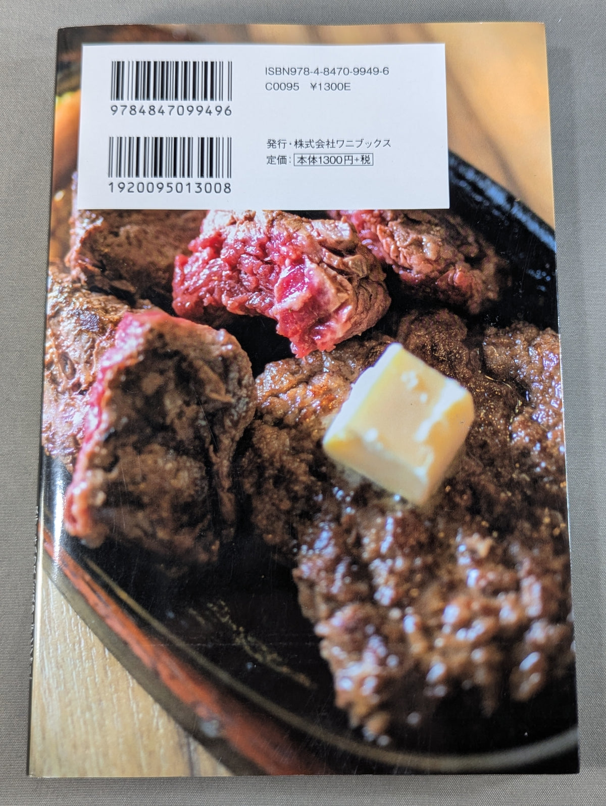 【直筆サイン入り】オープンから24年目を迎える人気ステーキ店が味わった デスマッチよりも危険な飲食店経営の真実