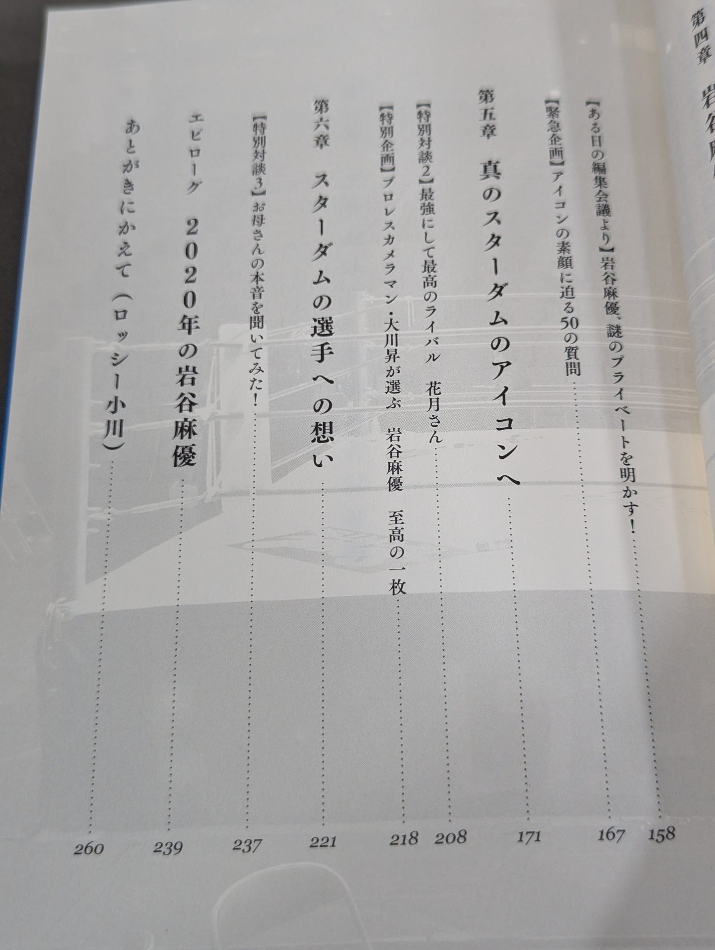 【直筆サイン&購入特典付】引きこもりでポンコツだった私が女子プロレスのアイコンになるまで
