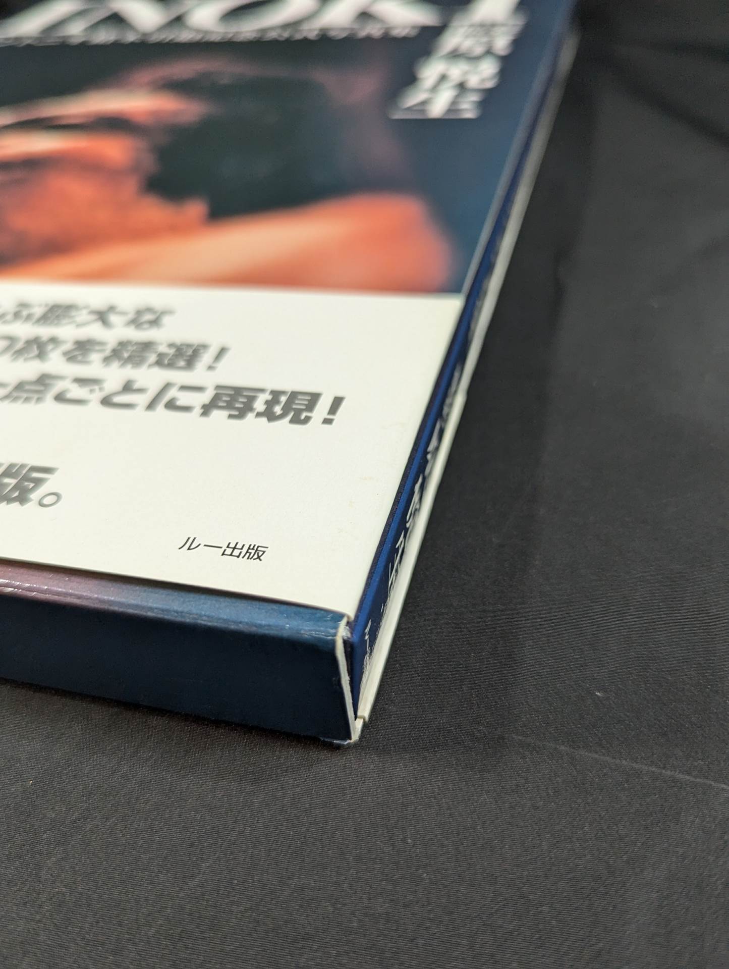 【直筆サイン入り】INOKI アントニオ猪木引退記念公式写真集