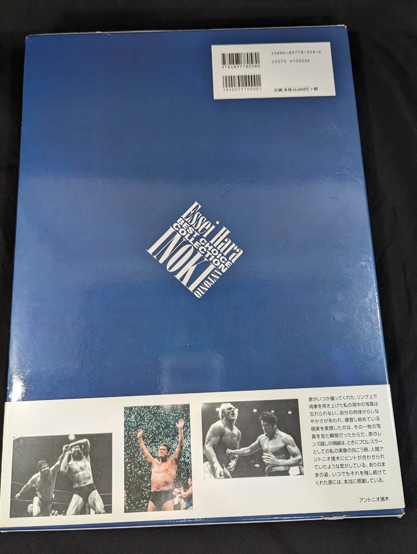 【直筆サイン入り】INOKI アントニオ猪木引退記念公式写真集