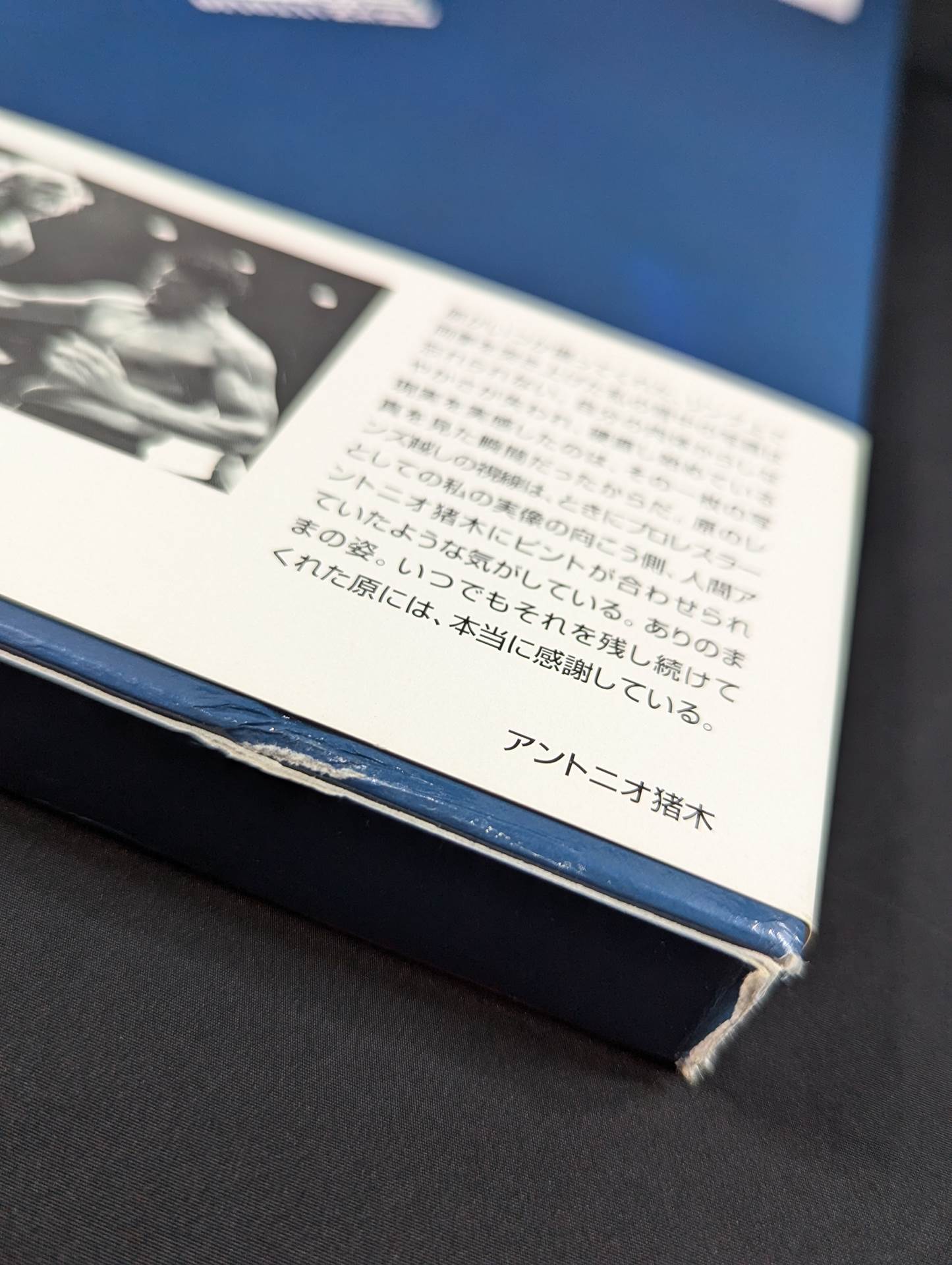 【直筆サイン入り】INOKI アントニオ猪木引退記念公式写真集