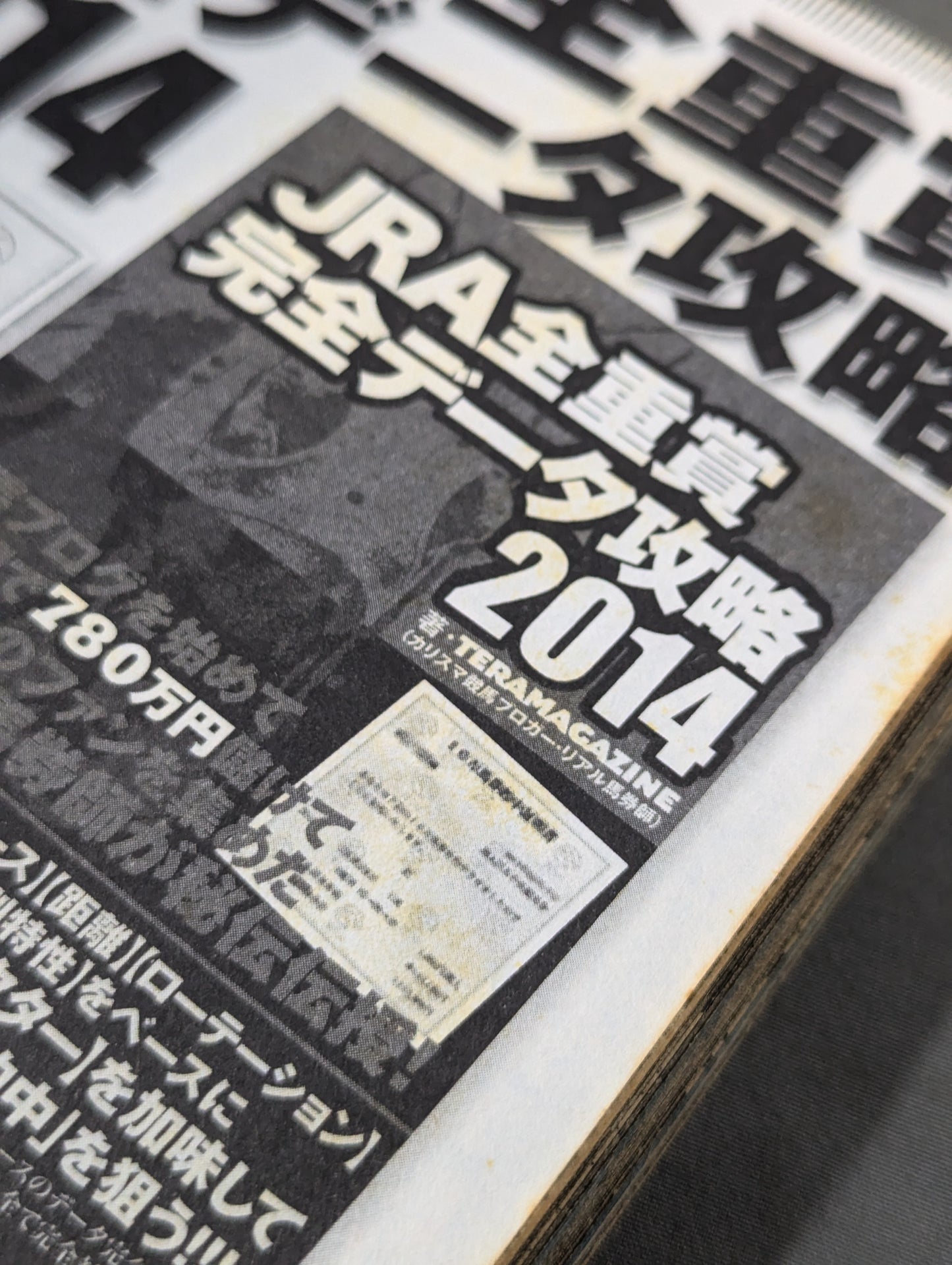 まんが あなたの知らない悶絶マット世界