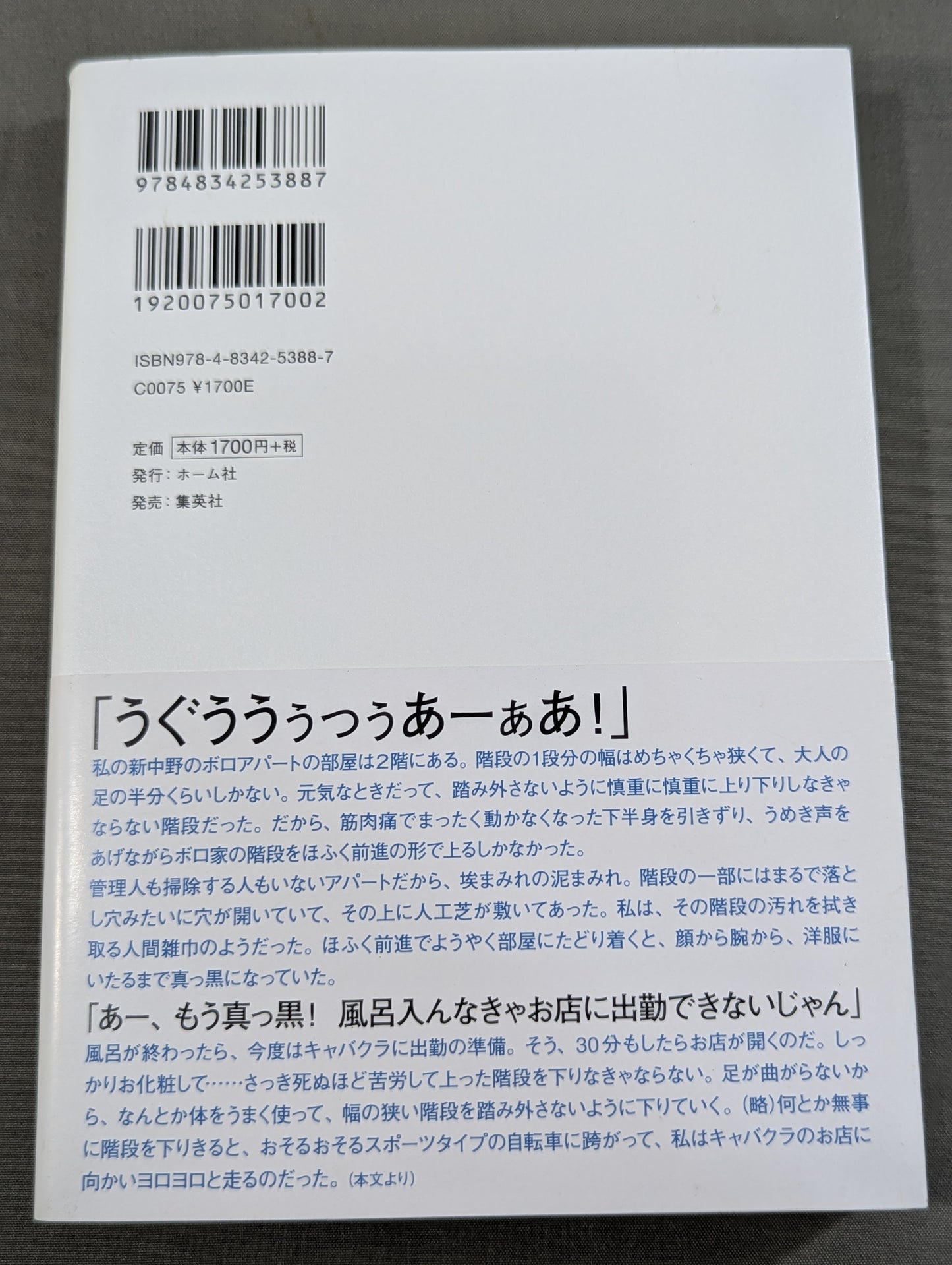 【直筆サイン入り】My Dream ジュリア自叙伝