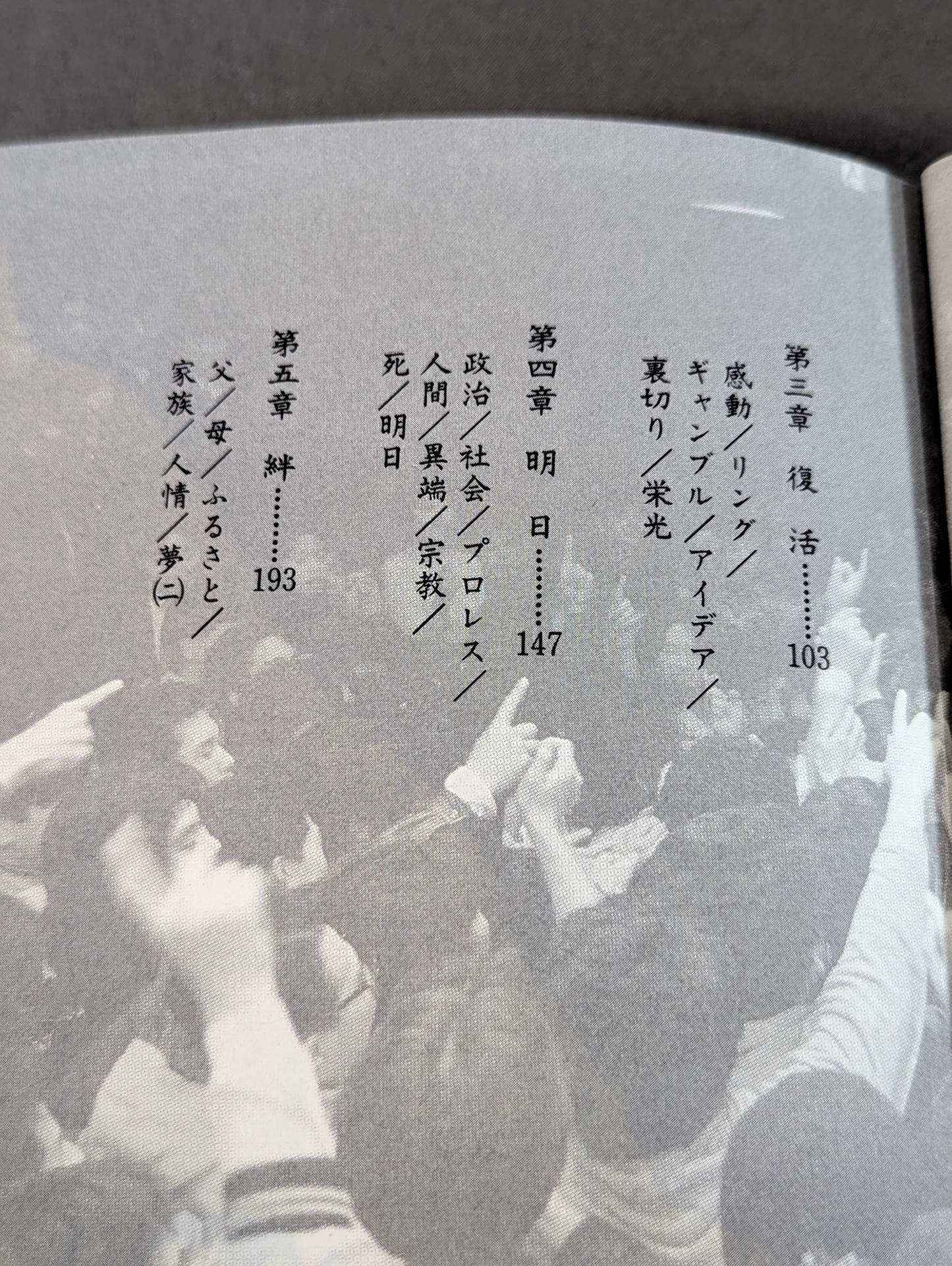 おめぇら 俺らは生きとんじゃ