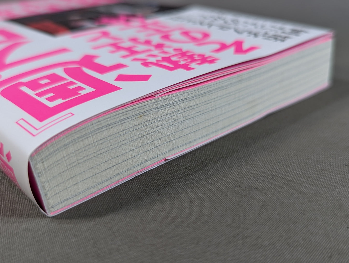 『週プロ』黄金期 熱狂とその正体 活字プロレスとは何だったのか?