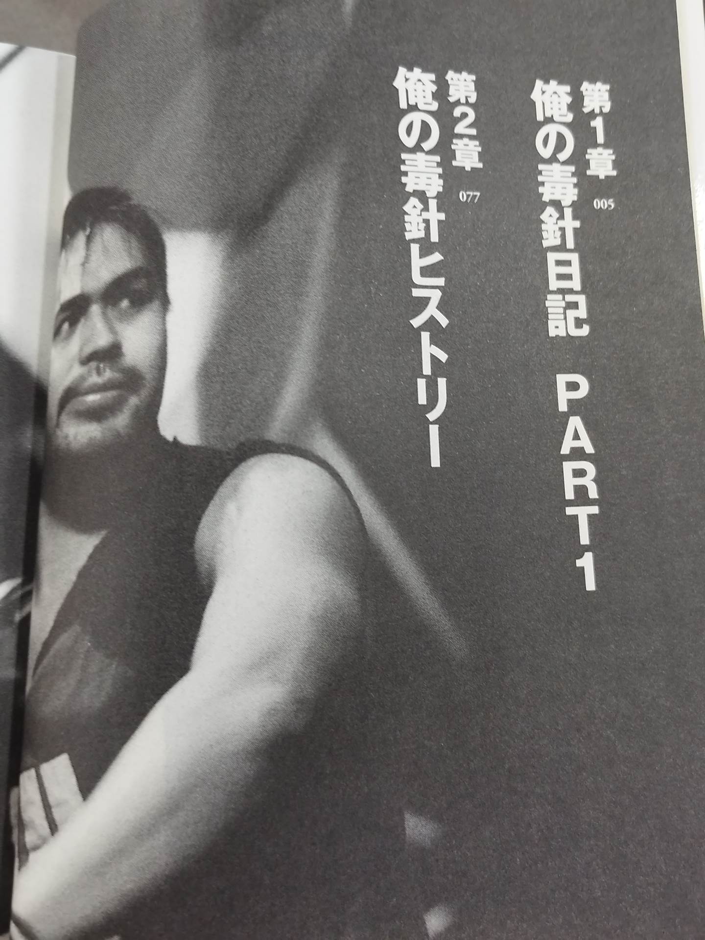 【hand signed autograph】 TAKA Michinoku 's Poison Needle Diary