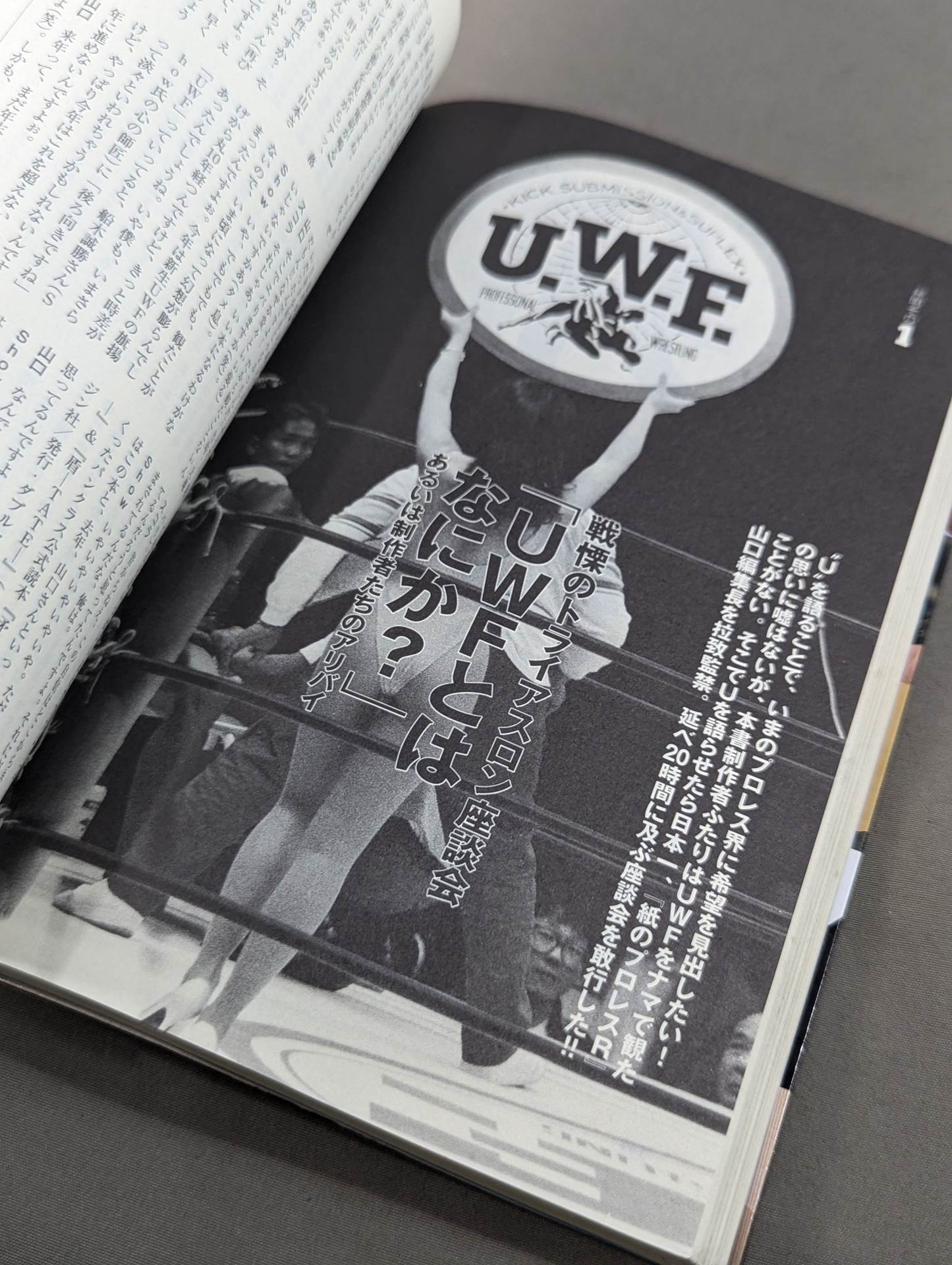 U多重アリバイ 1988.5.12-1998.5.12