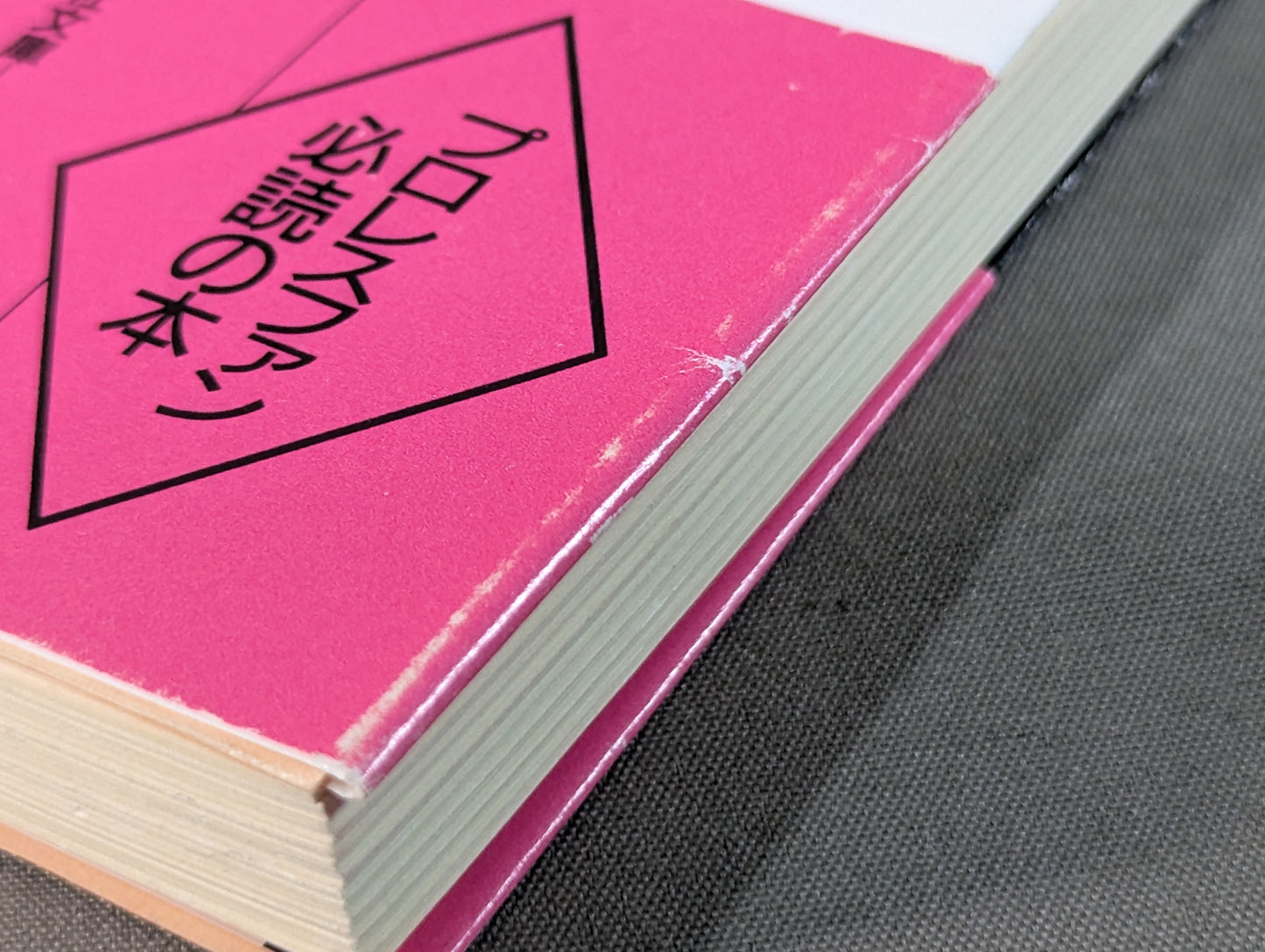 高田延彦物語 エースのハート